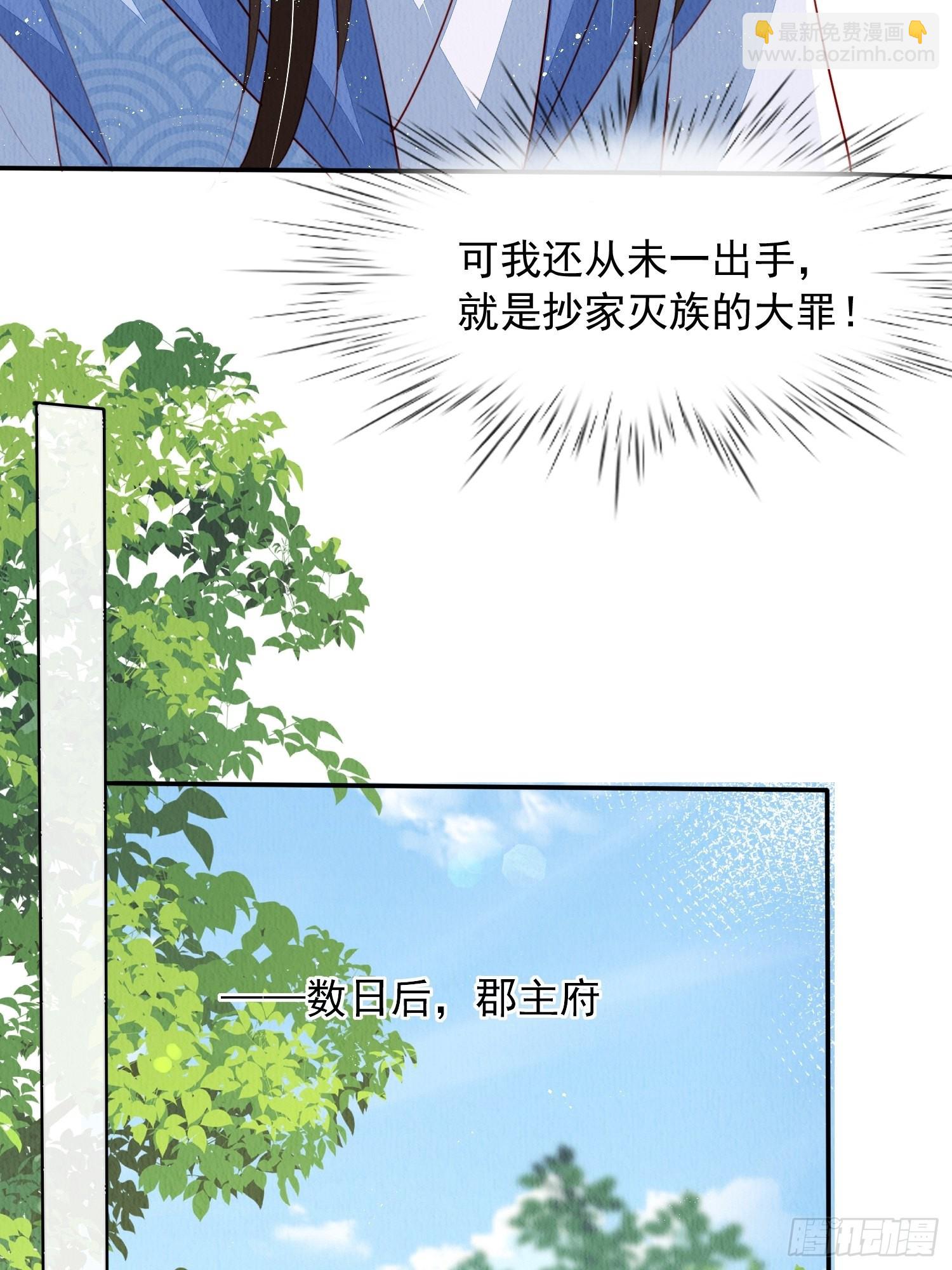 第28话：太子醒得好突兀啊-第29话