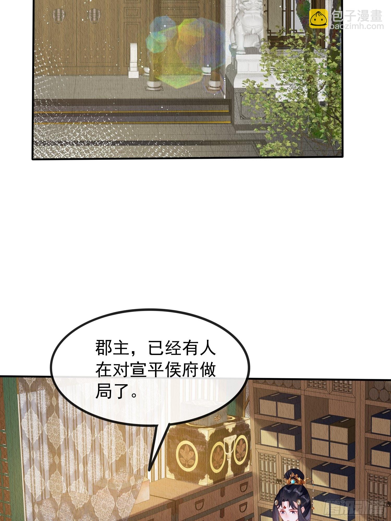 第28话：太子醒得好突兀啊-第29话