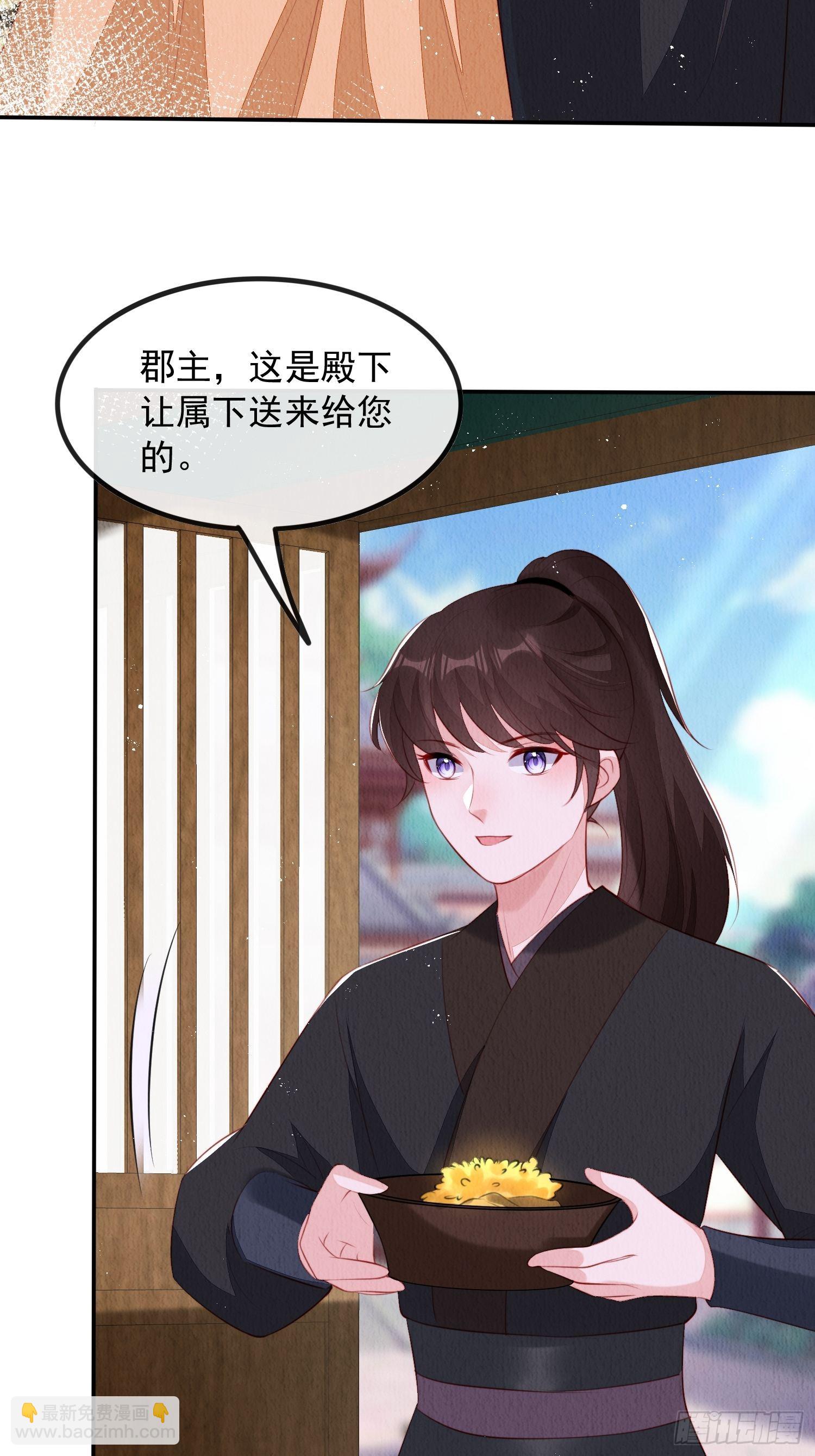 第28话：太子醒得好突兀啊-第29话