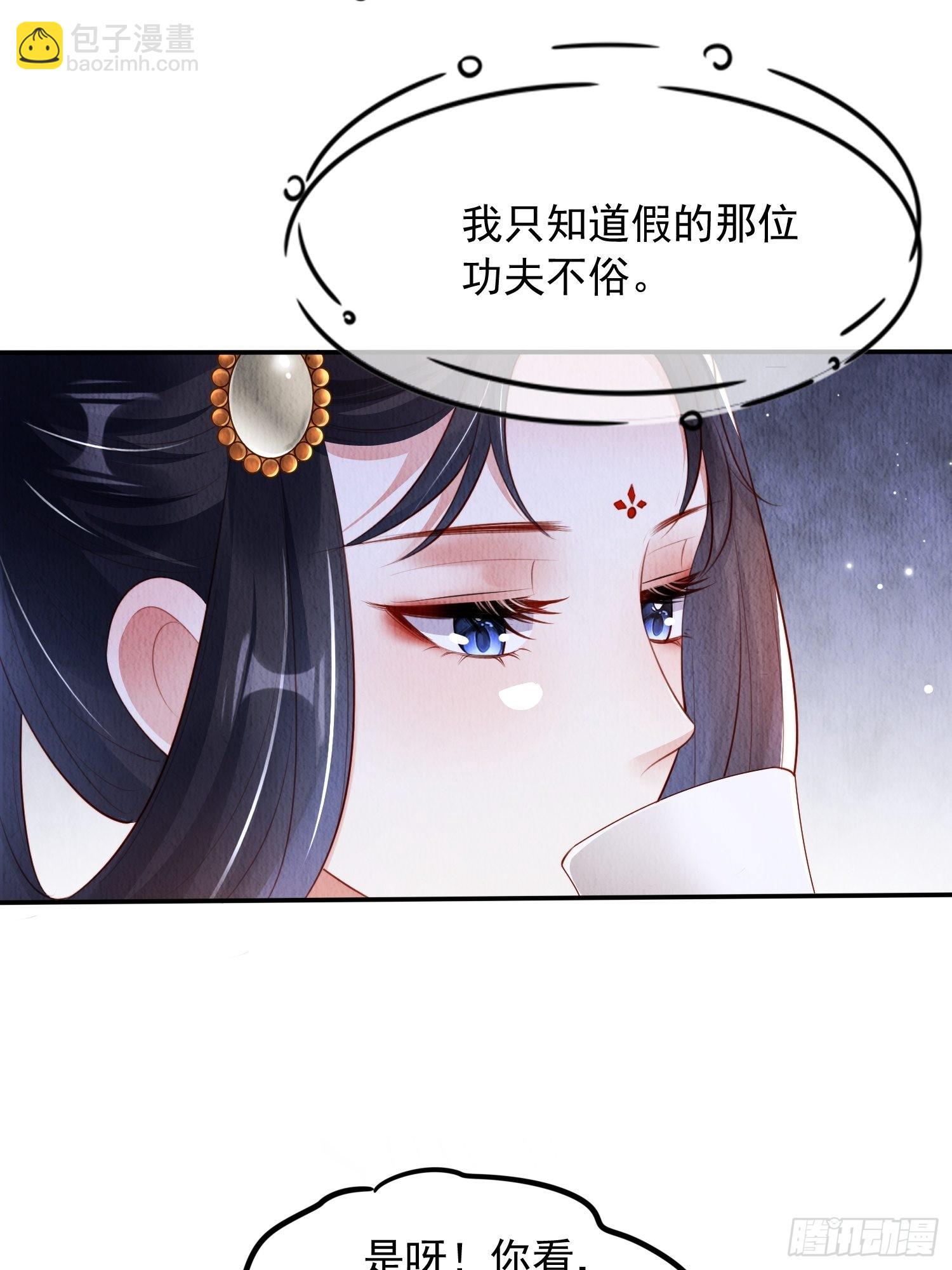第28话：太子醒得好突兀啊-第29话