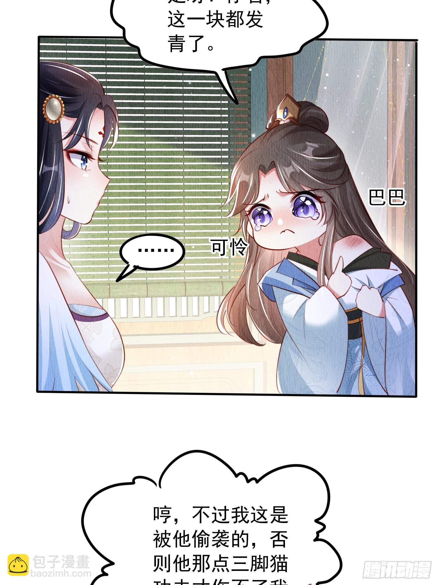 第28话：太子醒得好突兀啊-第29话