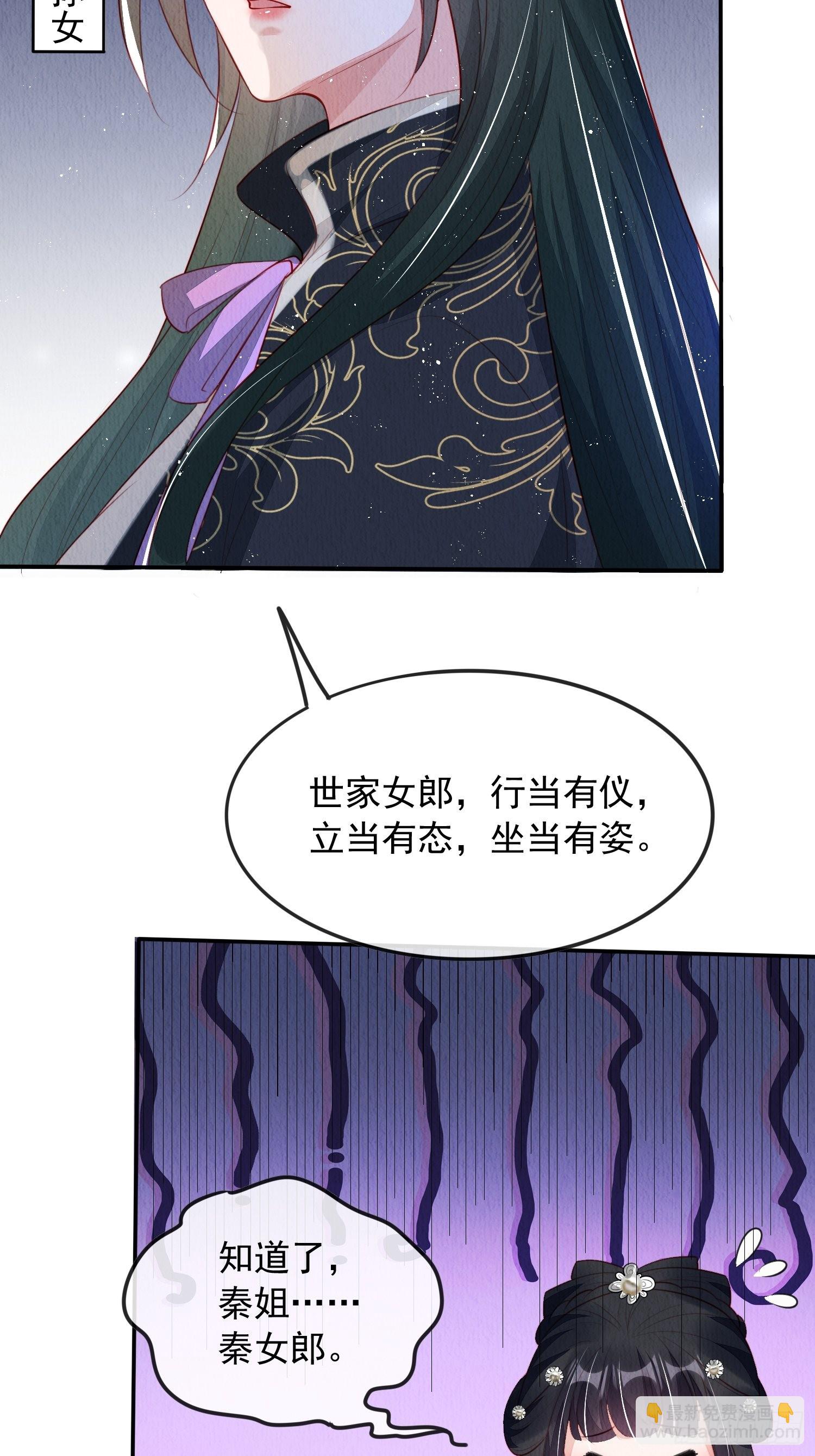 第30话：出手相救-第31话