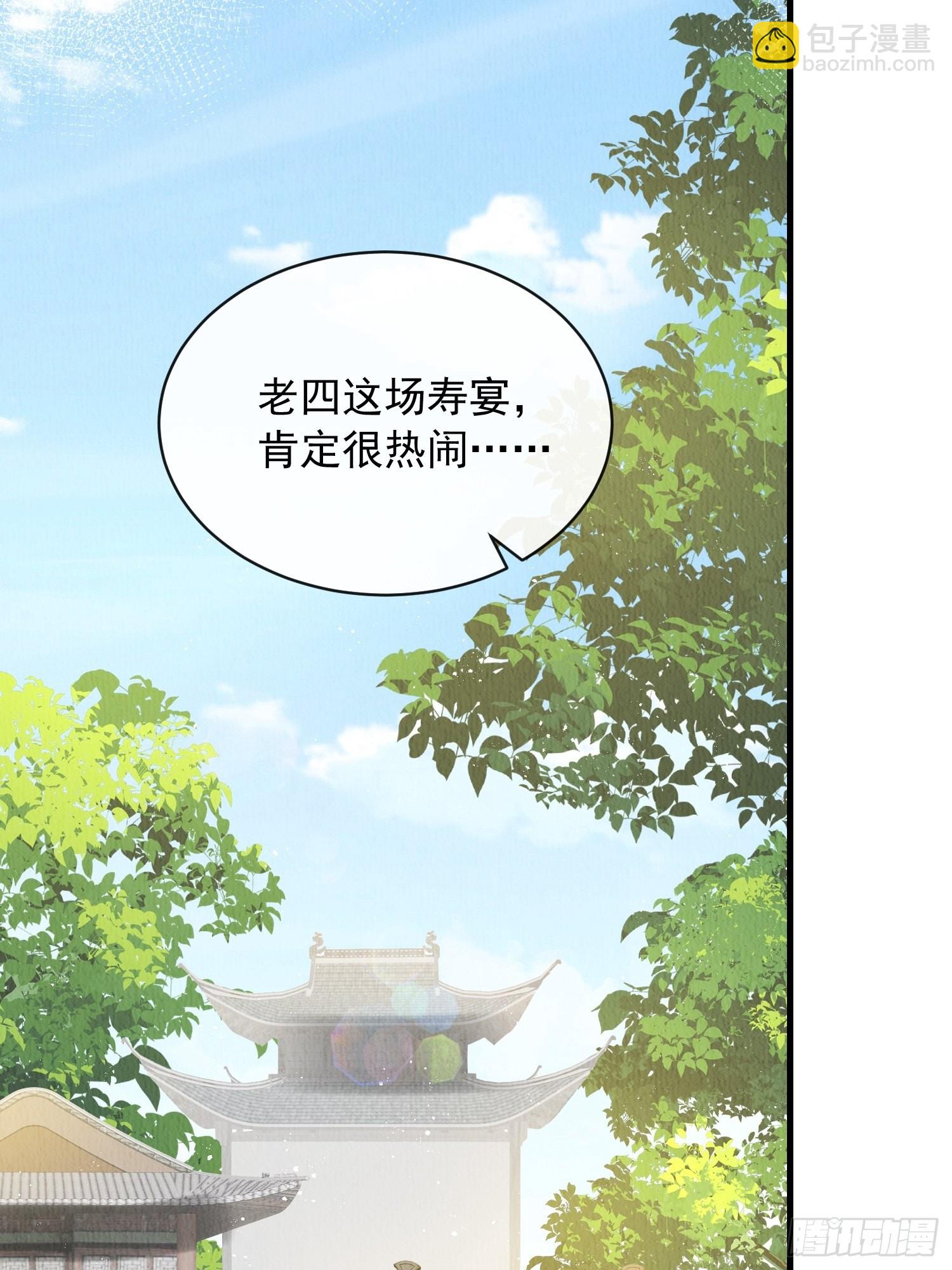 第30话：出手相救-第31话