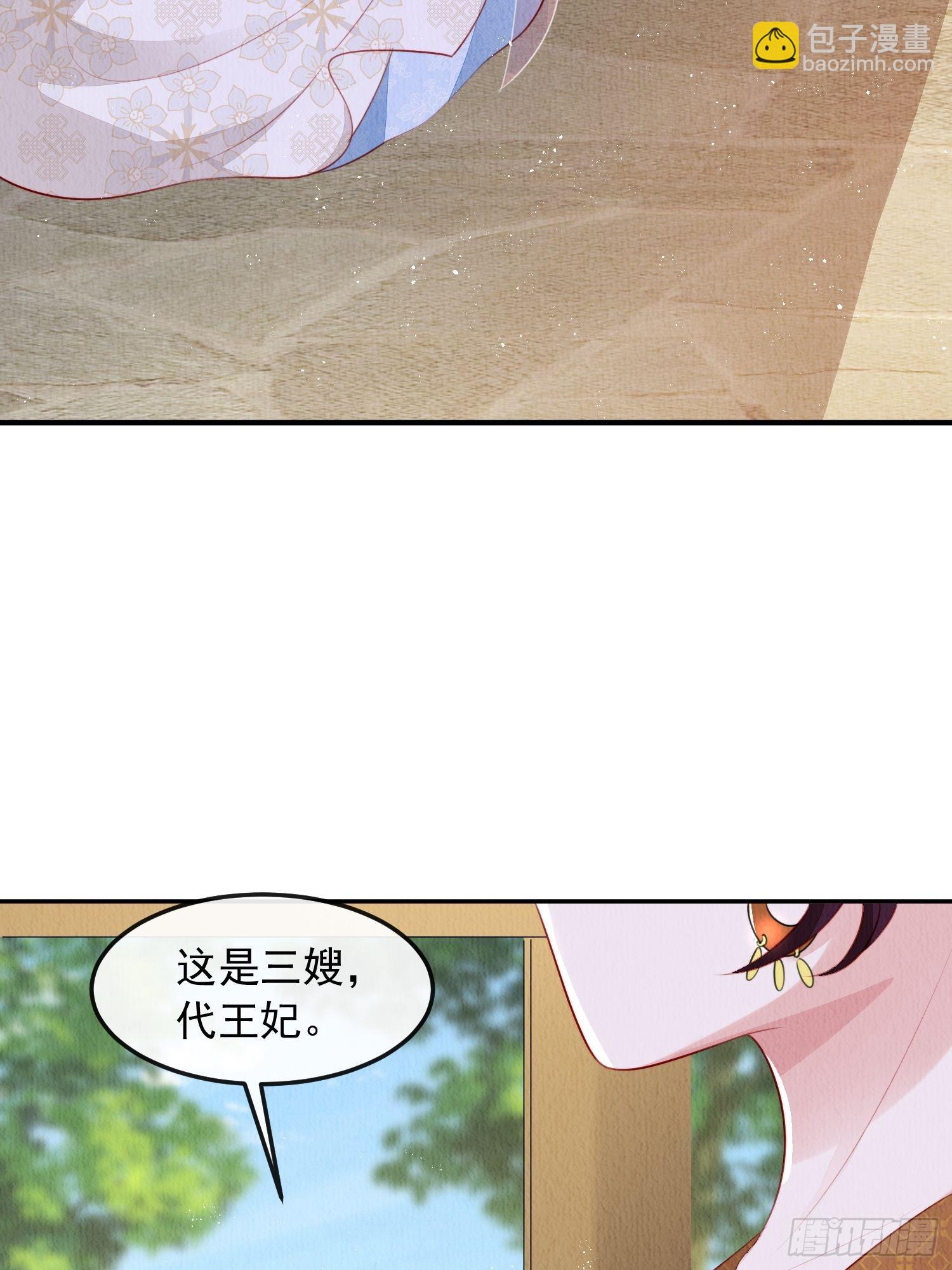 第30话：出手相救-第31话