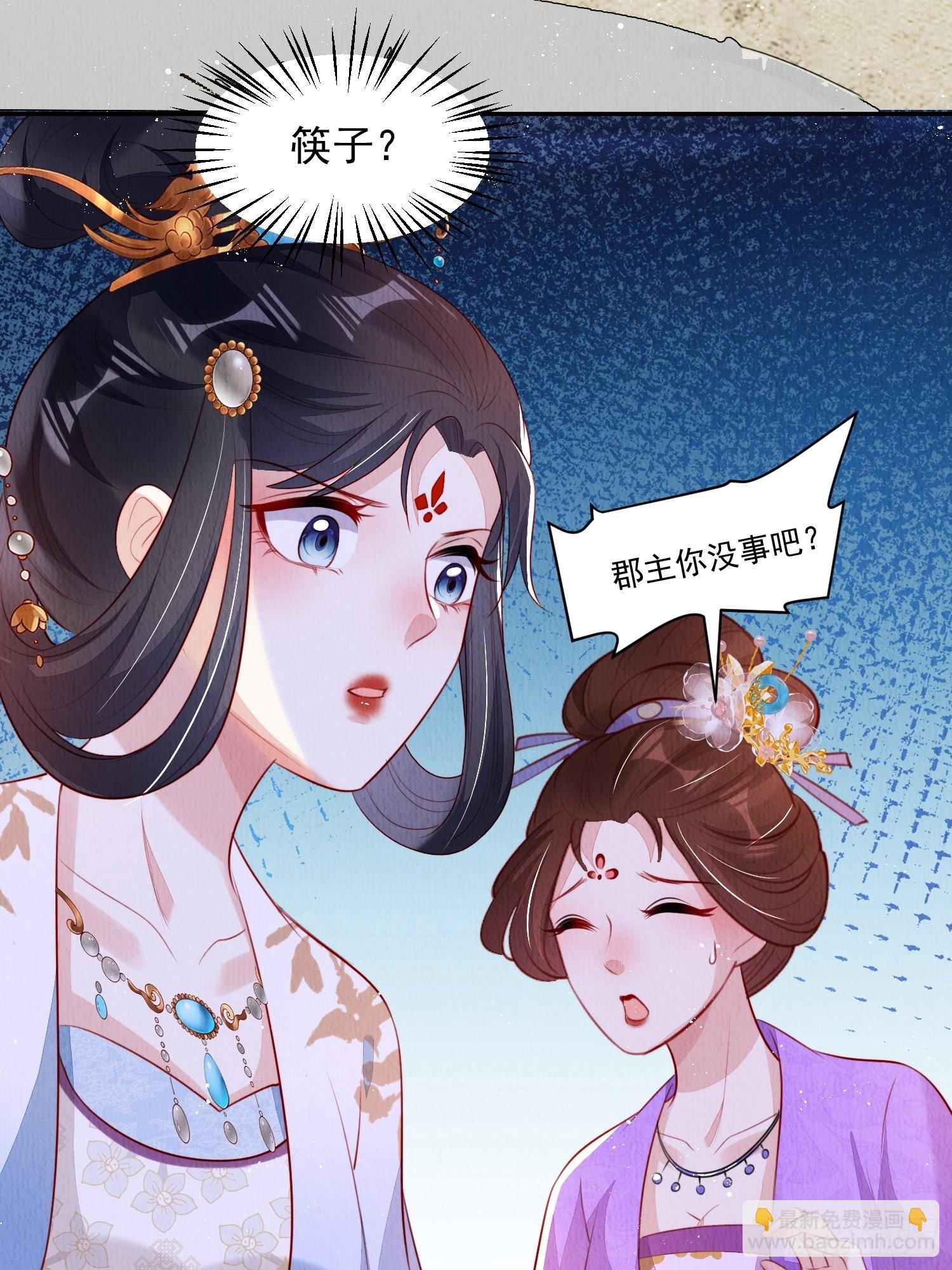 第30话：出手相救-第31话