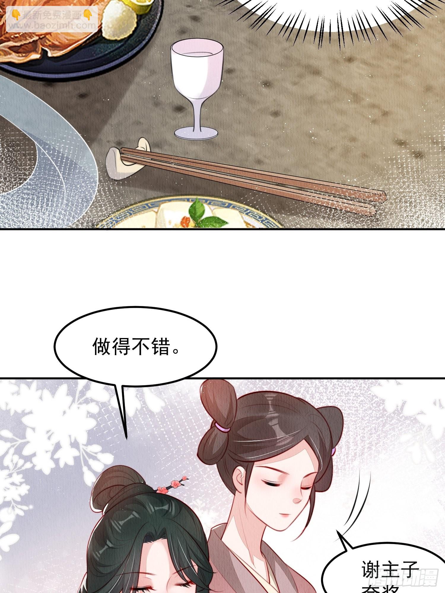 第30话：出手相救-第31话