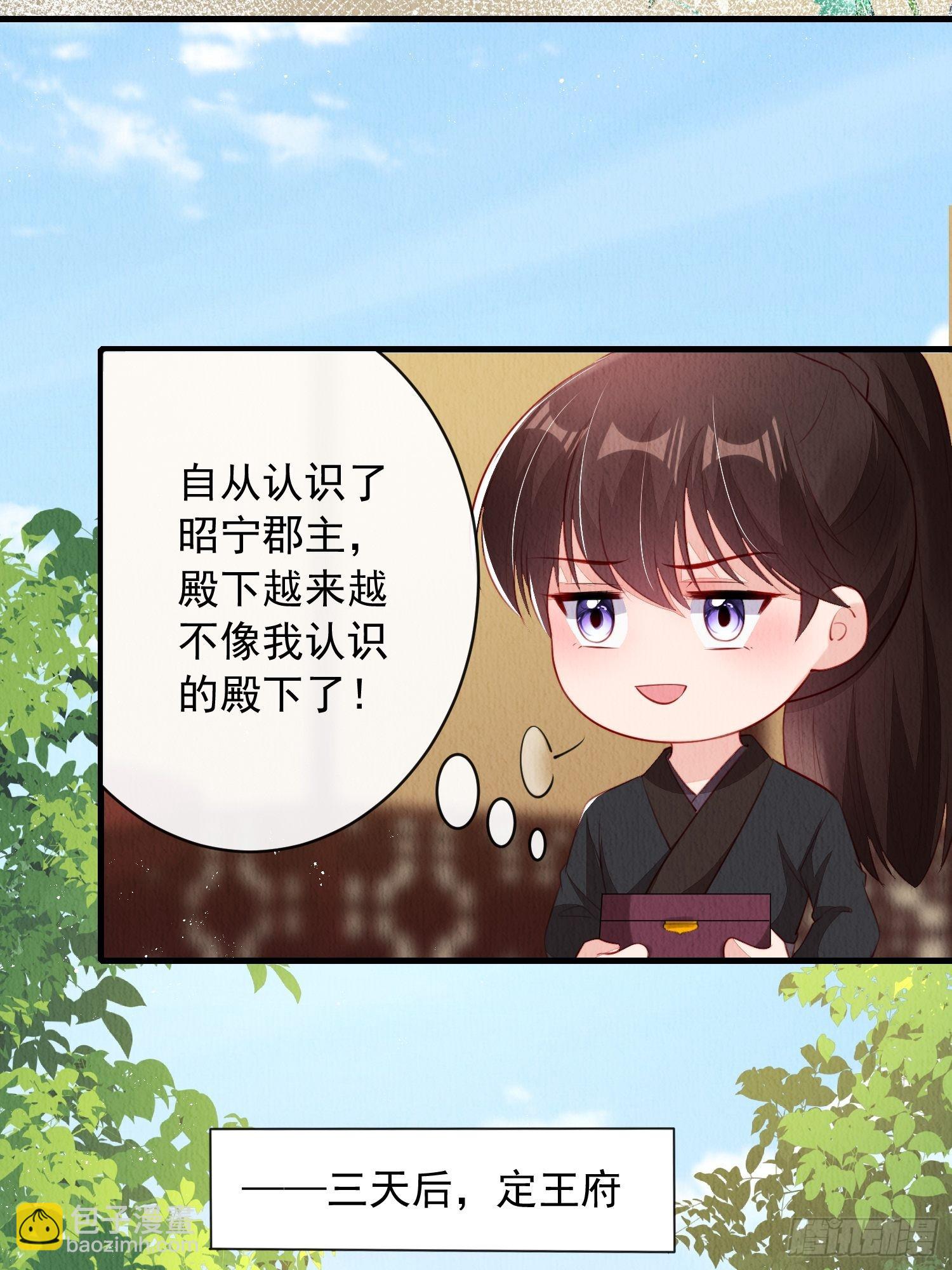 第30话：出手相救-第31话