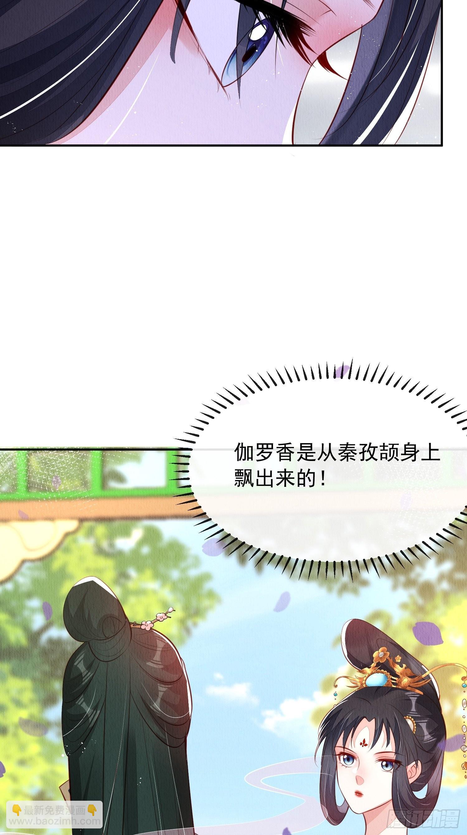 第32话：这个马甲不好揭-第33话