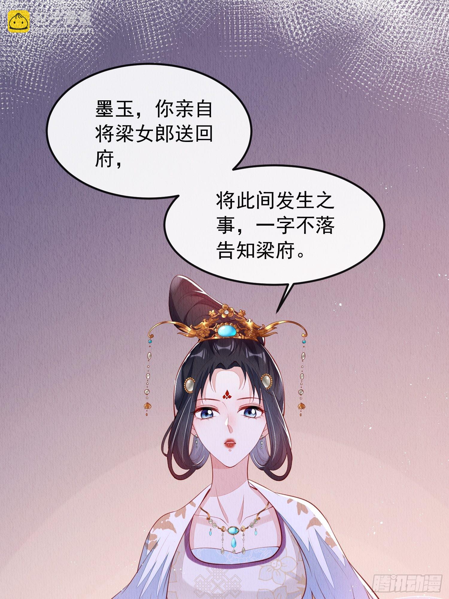第32话：这个马甲不好揭-第33话