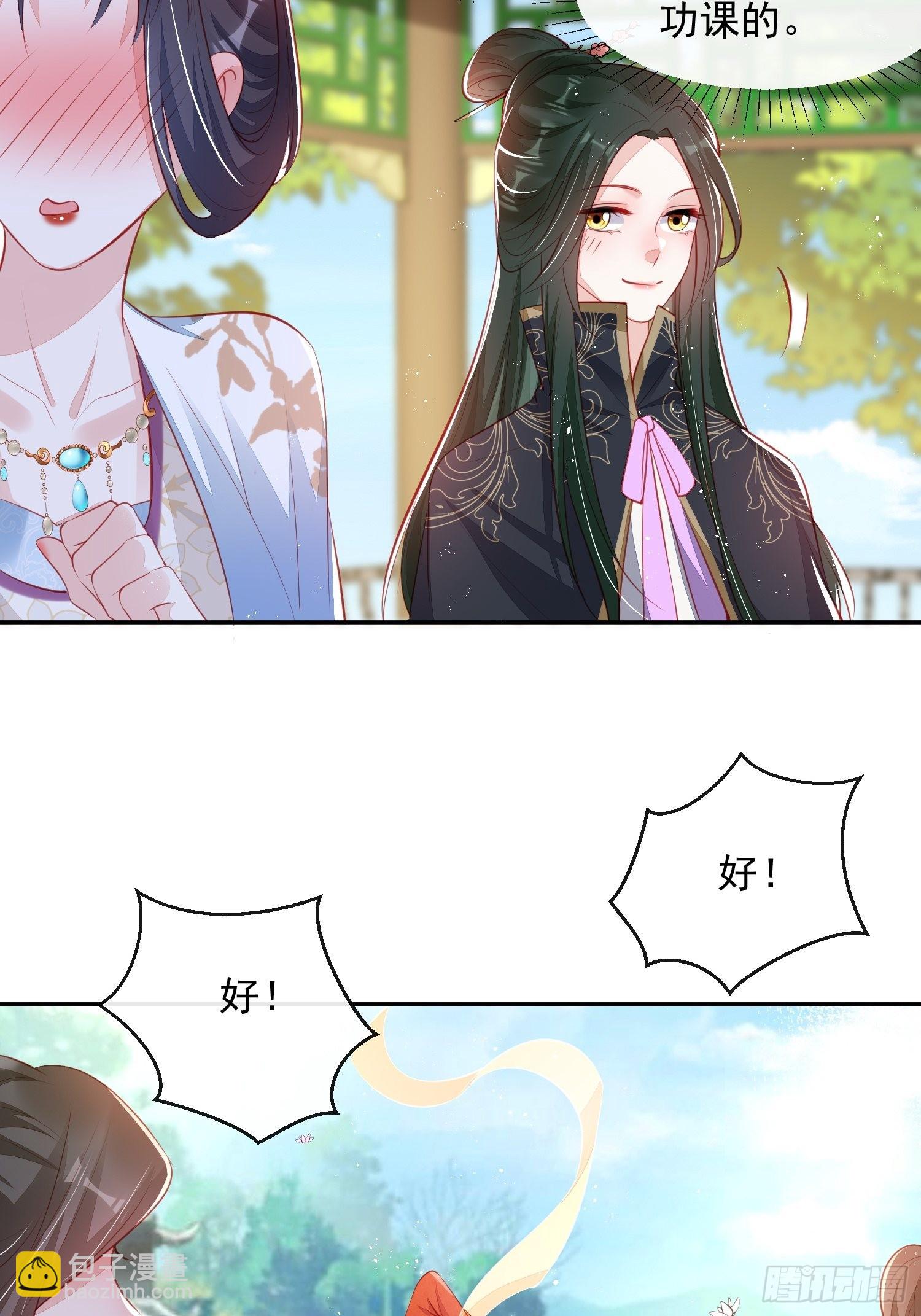 第32话：这个马甲不好揭-第33话
