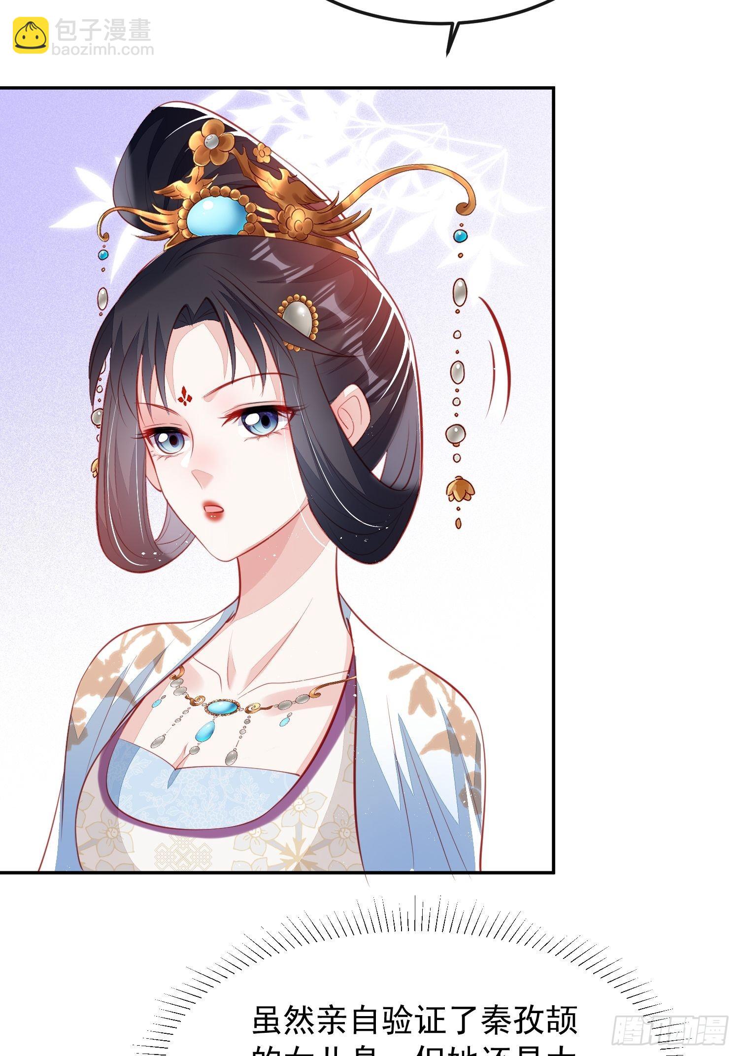 第32话：这个马甲不好揭-第33话