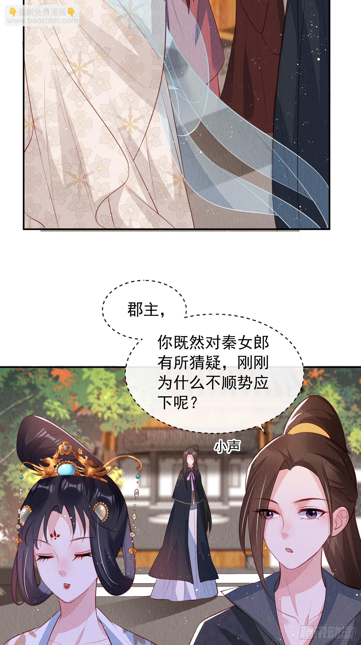 第32话：这个马甲不好揭-第33话