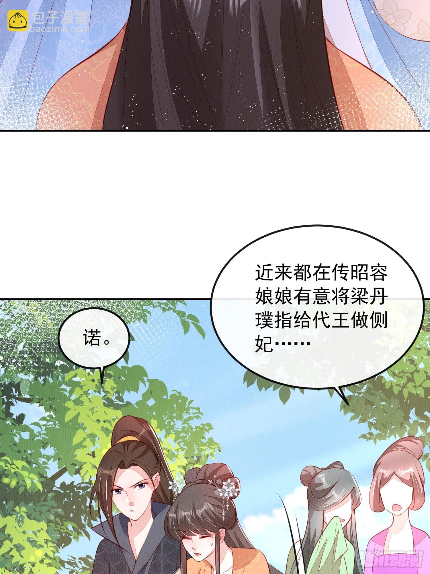 第32话：这个马甲不好揭-第33话