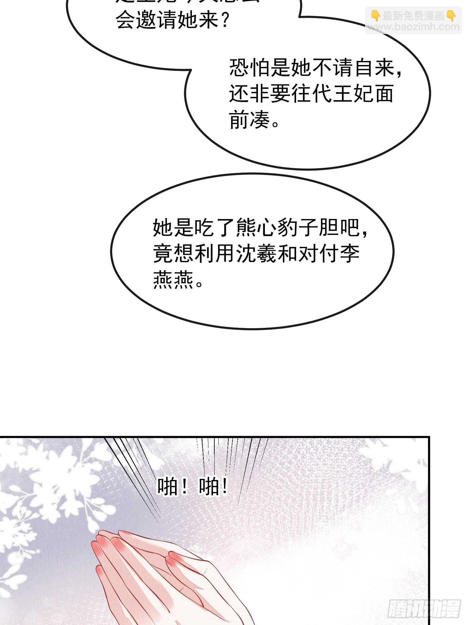 第32话：这个马甲不好揭-第33话