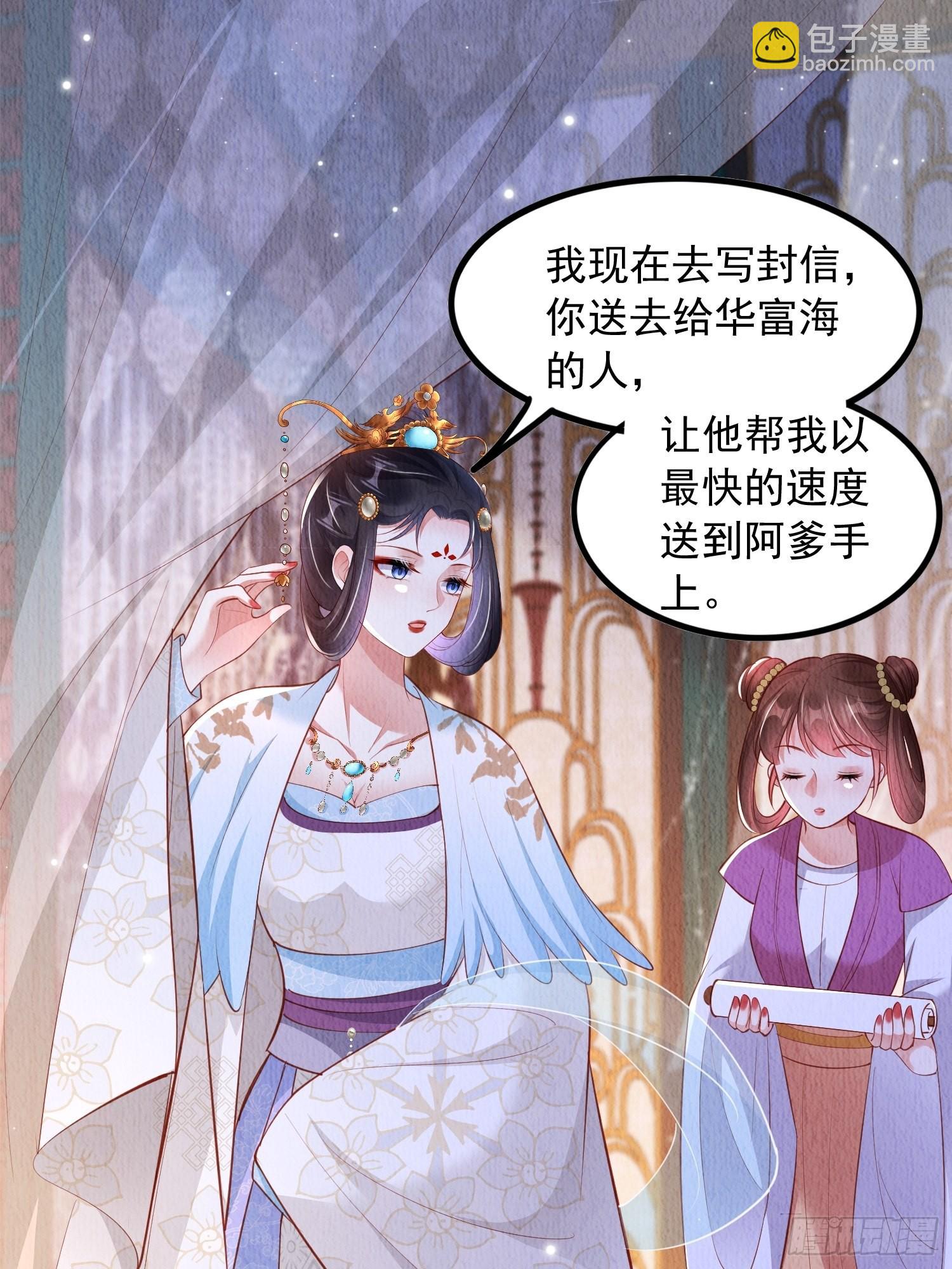 第34话：有人在助我-第35话