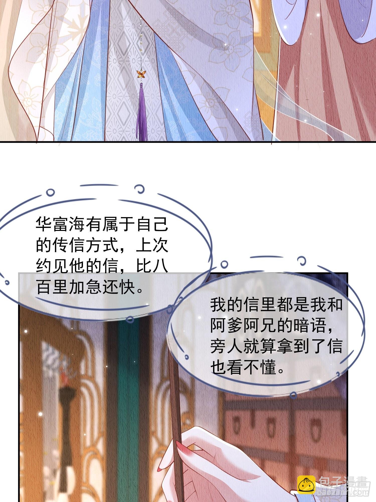 第34话：有人在助我-第35话