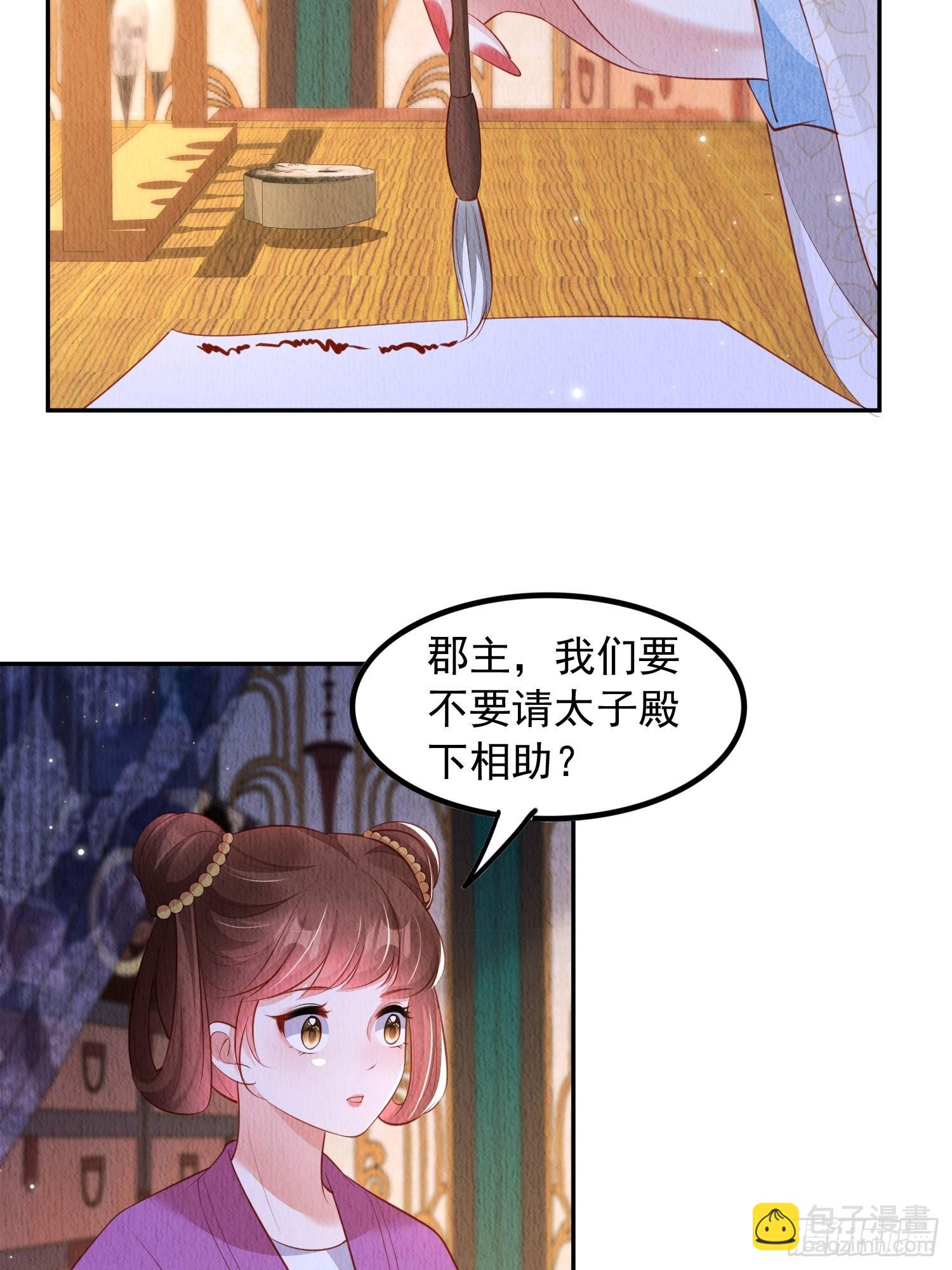 第34话：有人在助我-第35话
