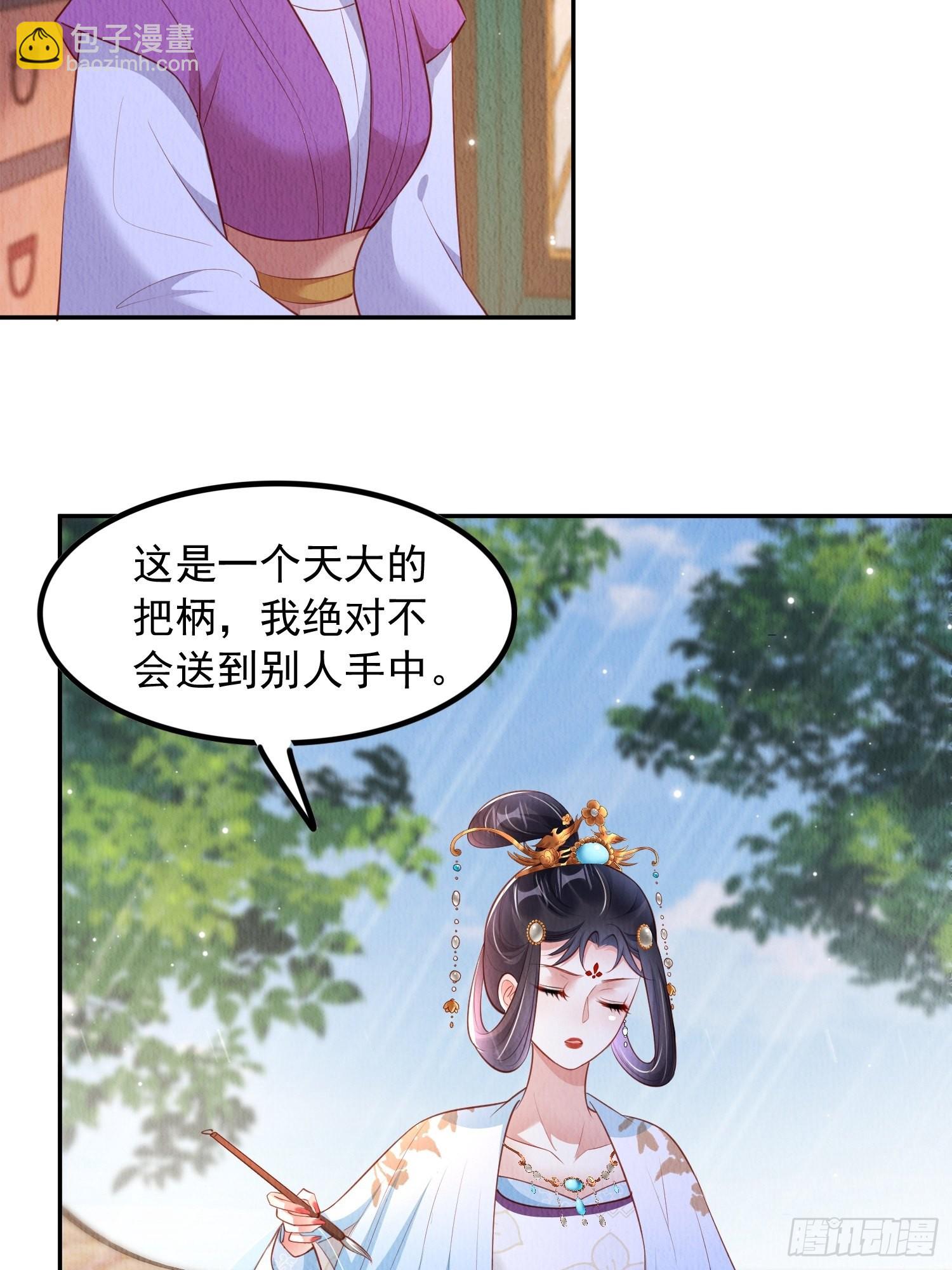 第34话：有人在助我-第35话