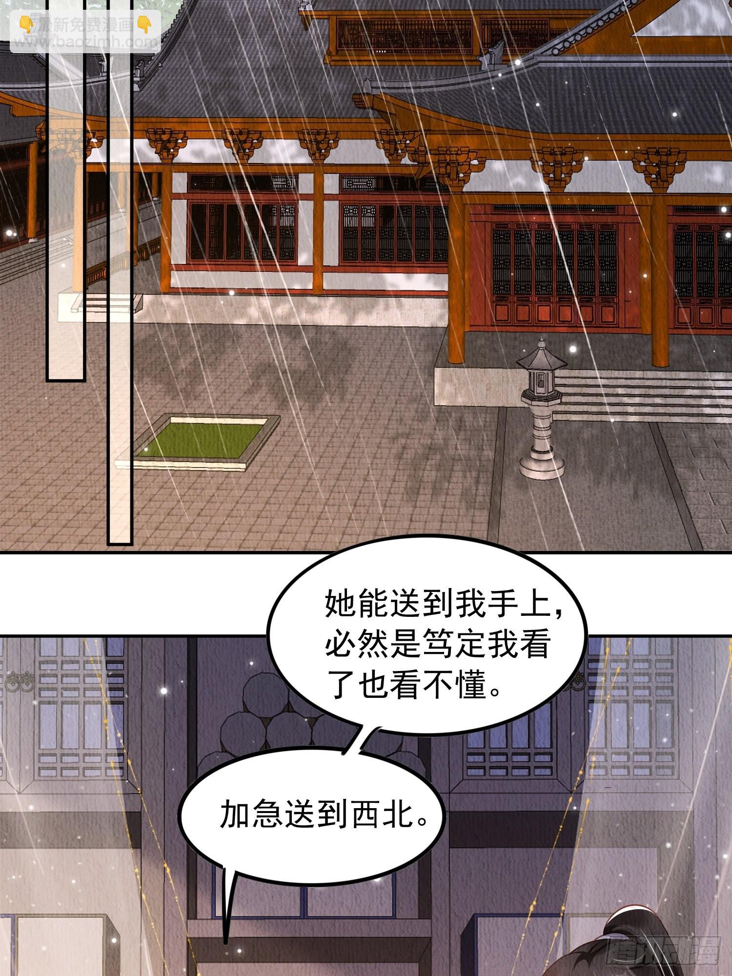 第34话：有人在助我-第35话