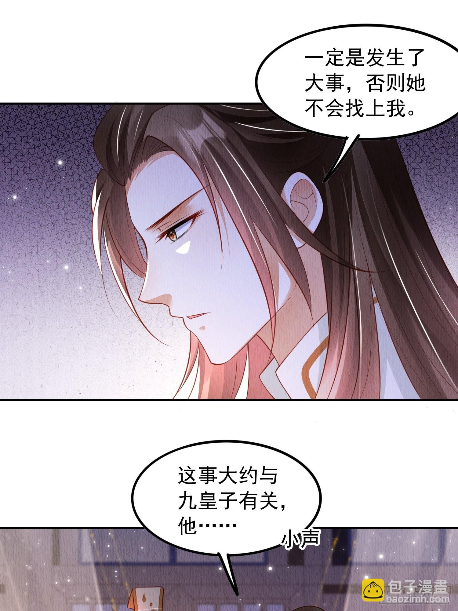 第34话：有人在助我-第35话