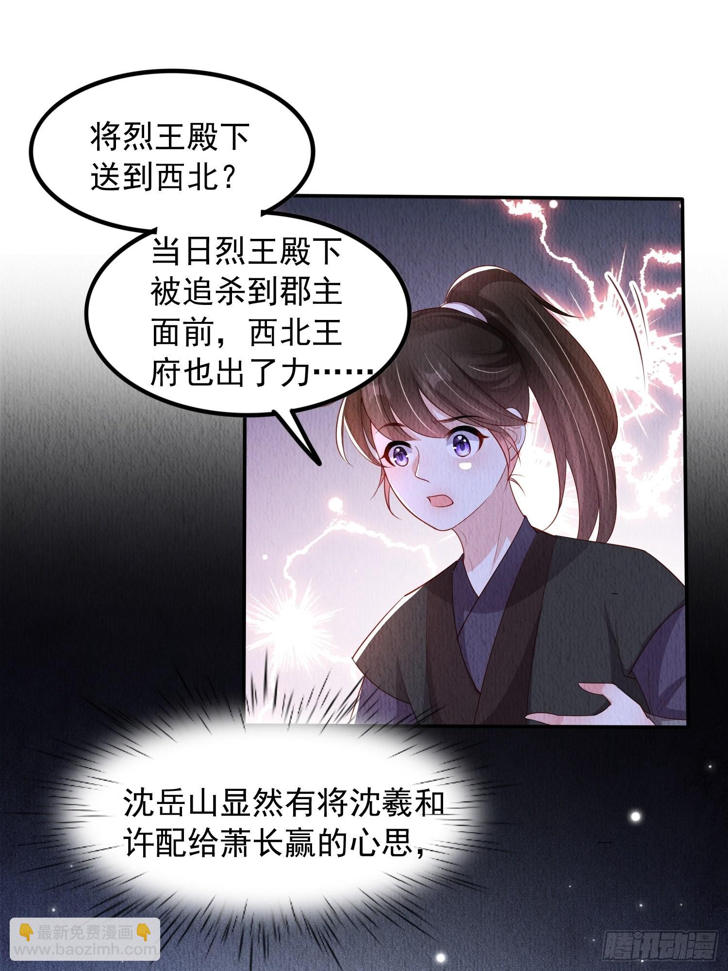 第34话：有人在助我-第35话
