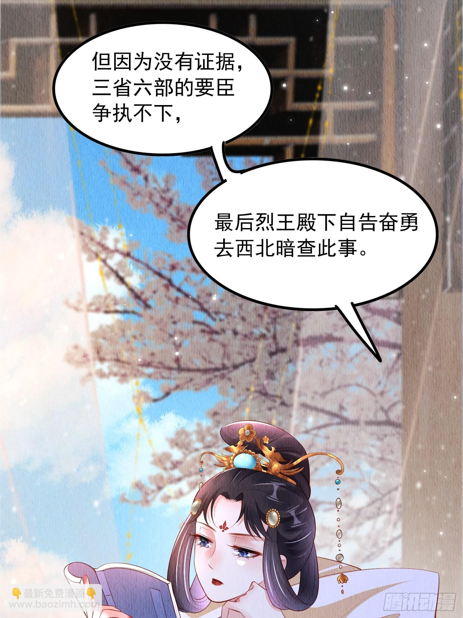 第34话：有人在助我-第35话