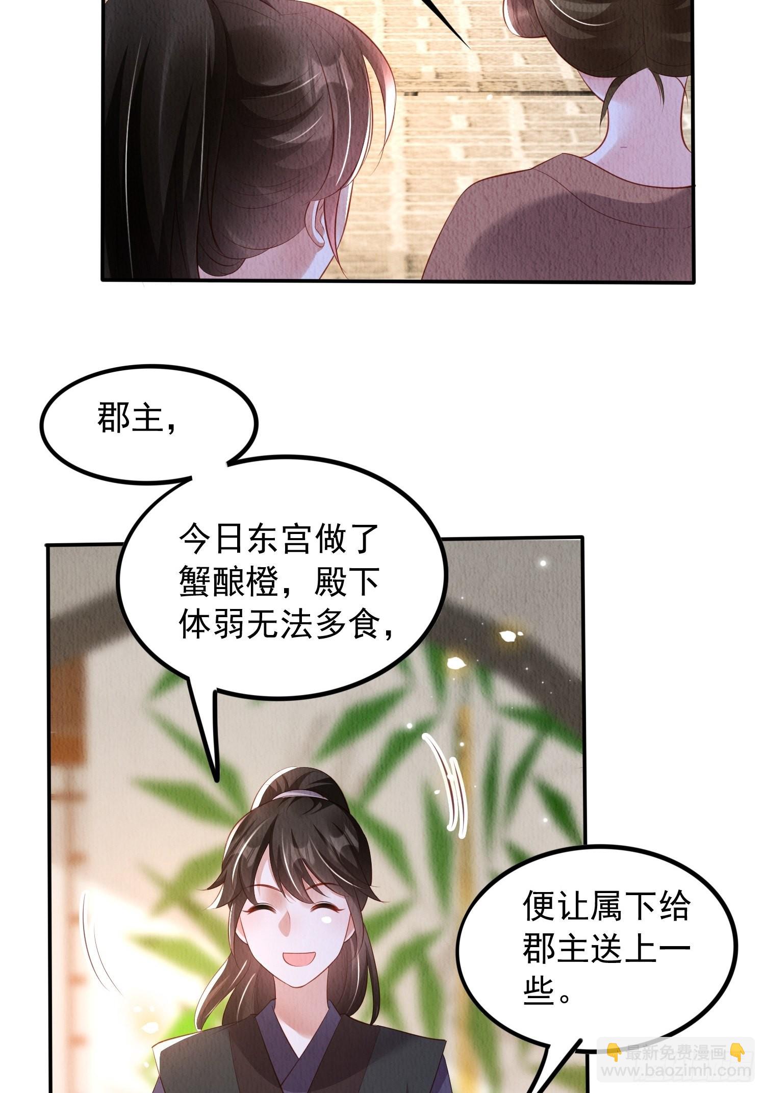 第34话：有人在助我-第35话
