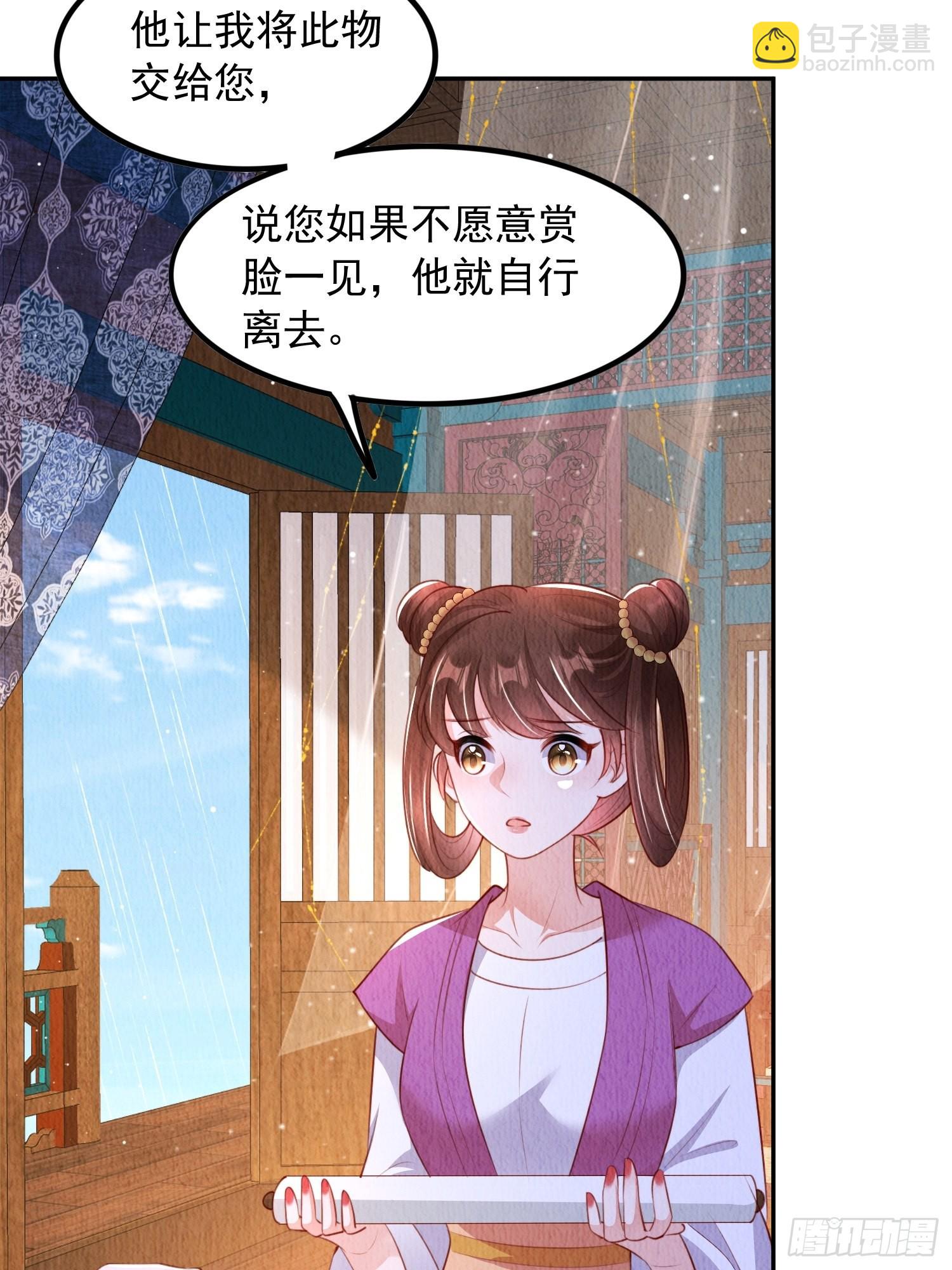 第34话：有人在助我-第35话