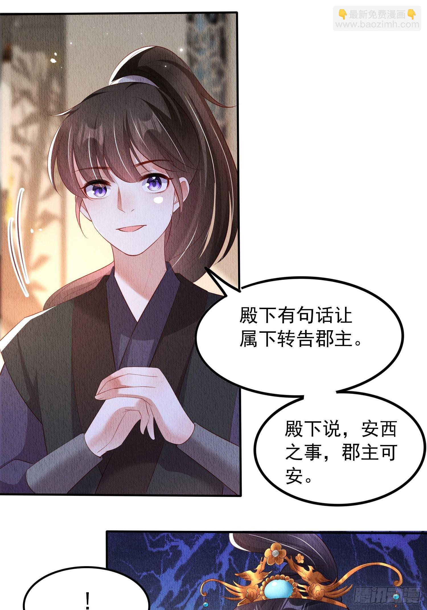第34话：有人在助我-第35话