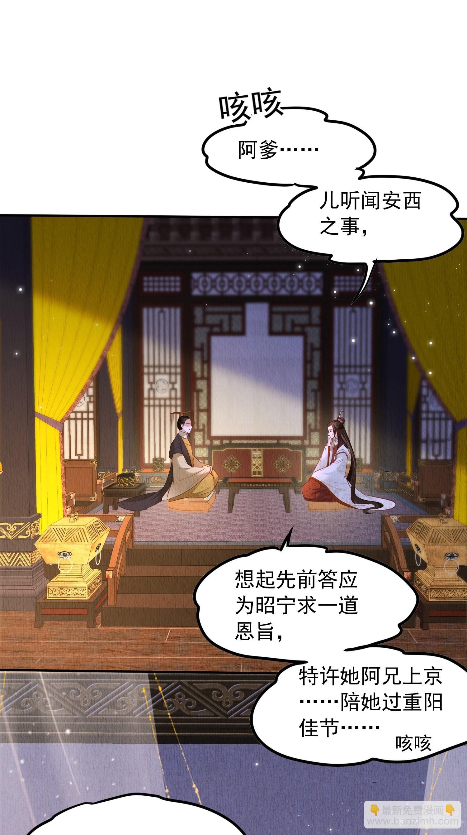 第34话：有人在助我-第35话