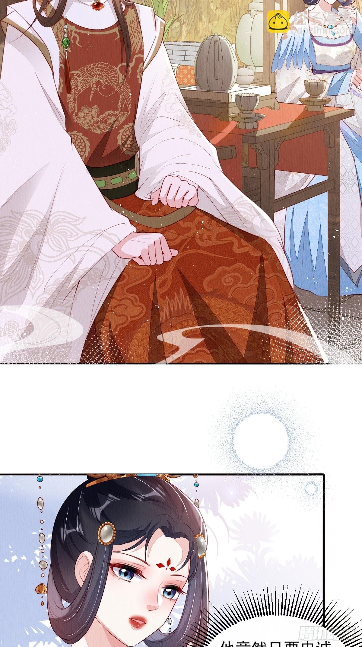第36话：殿下，你很好-第37话