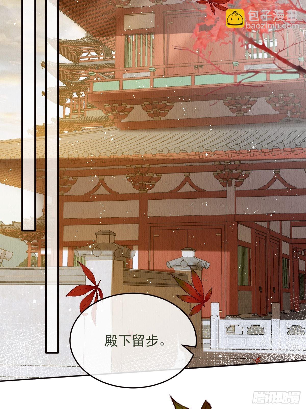 第36话：殿下，你很好-第37话