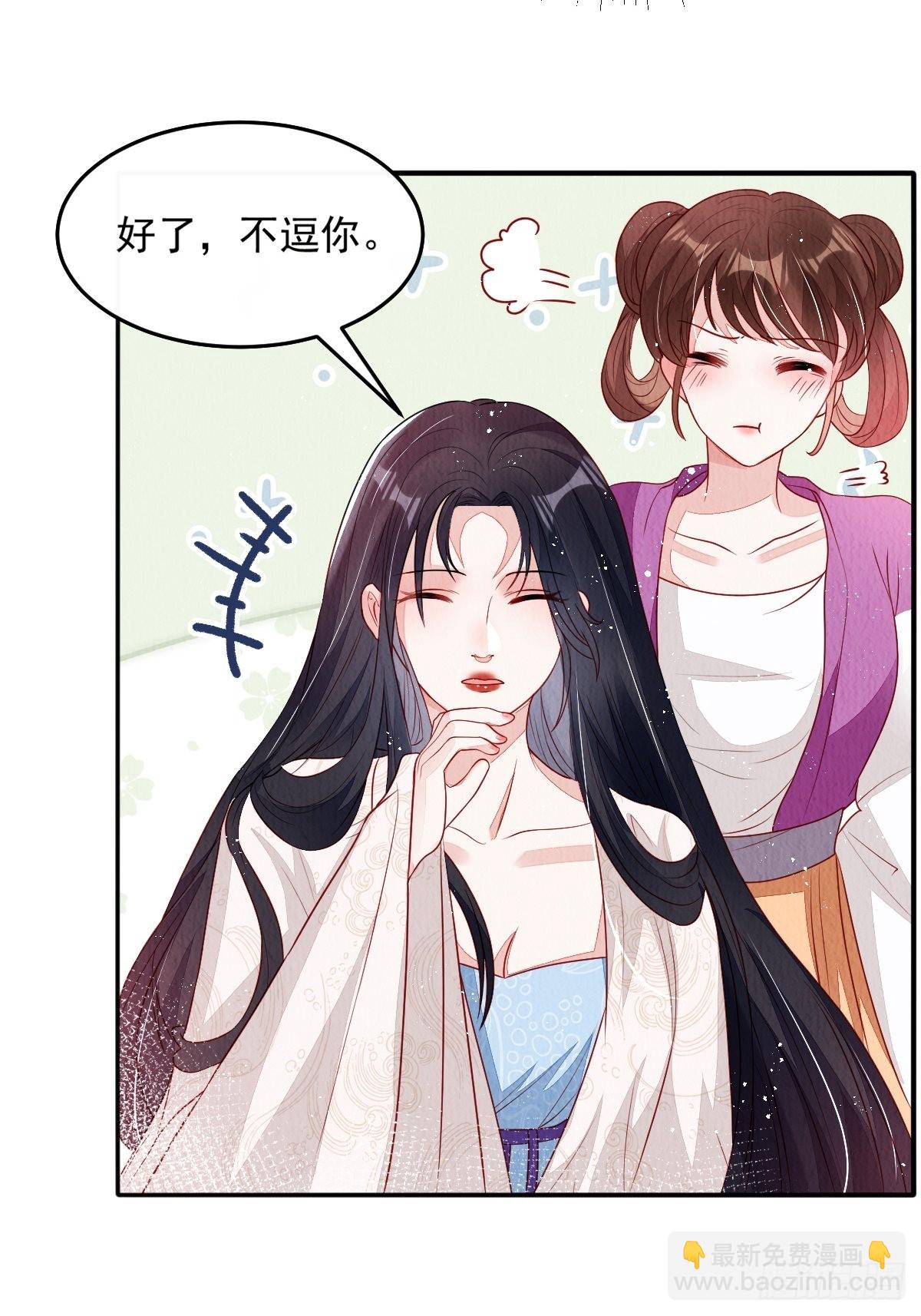 第36话：殿下，你很好-第37话