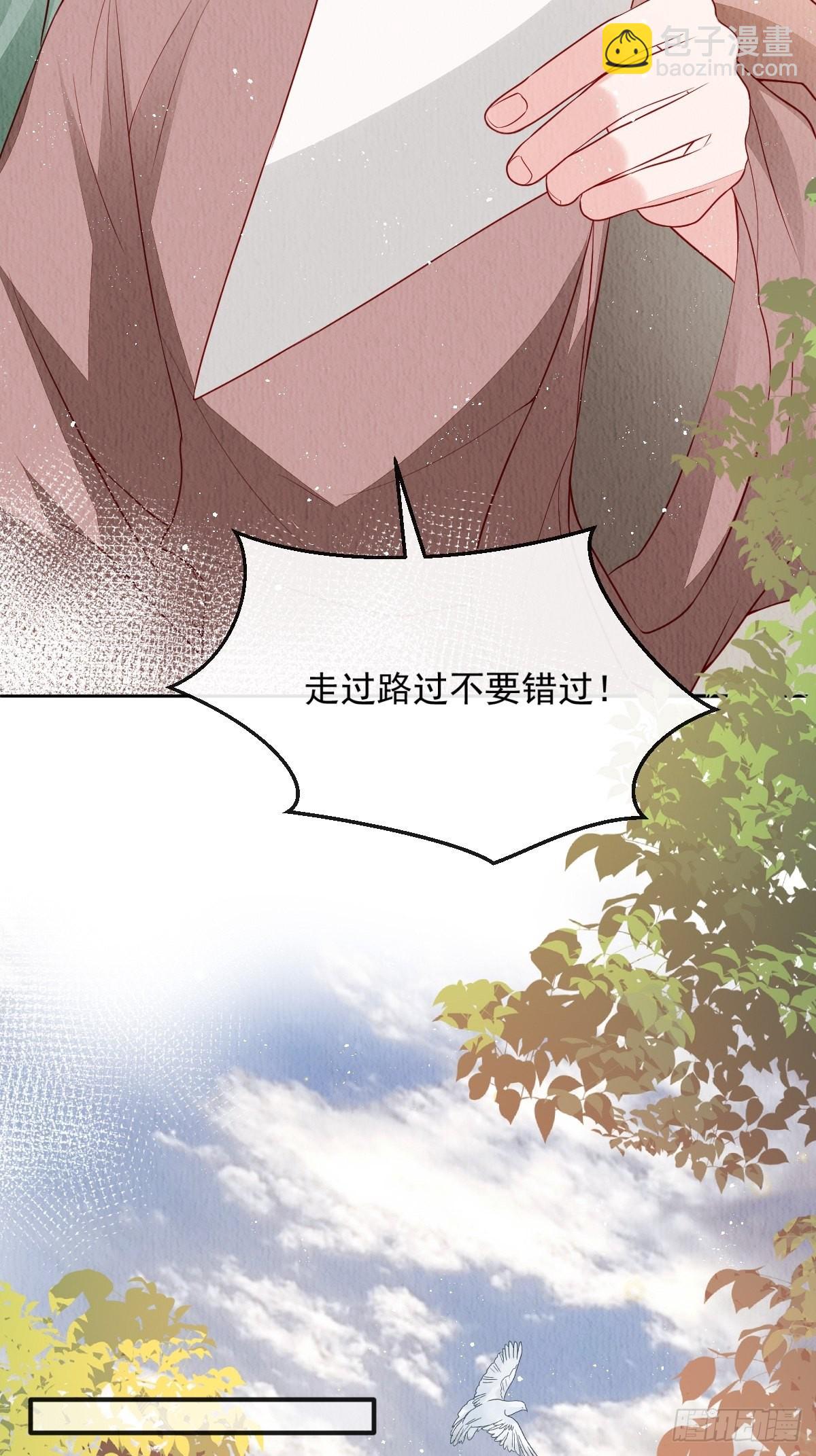 第36话：殿下，你很好-第37话