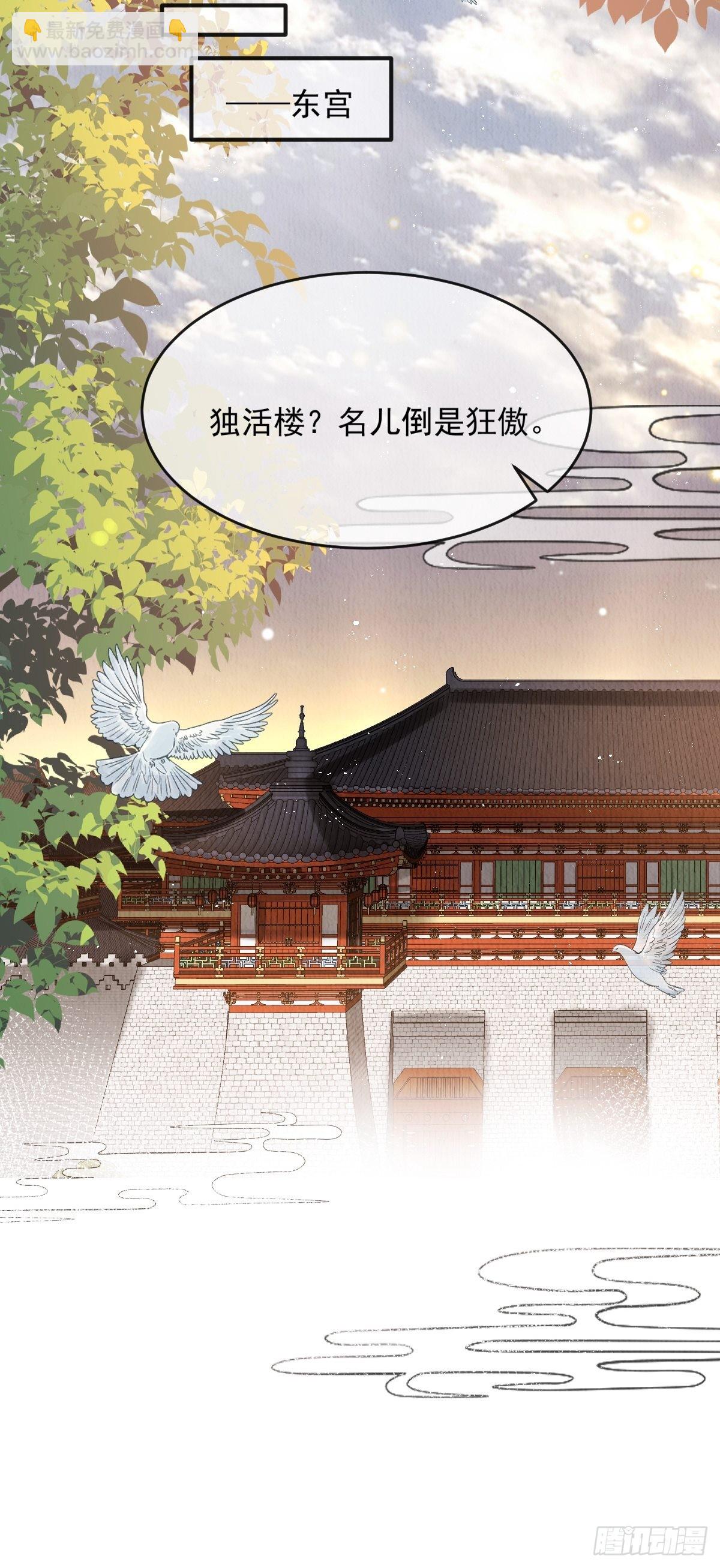 第36话：殿下，你很好-第37话