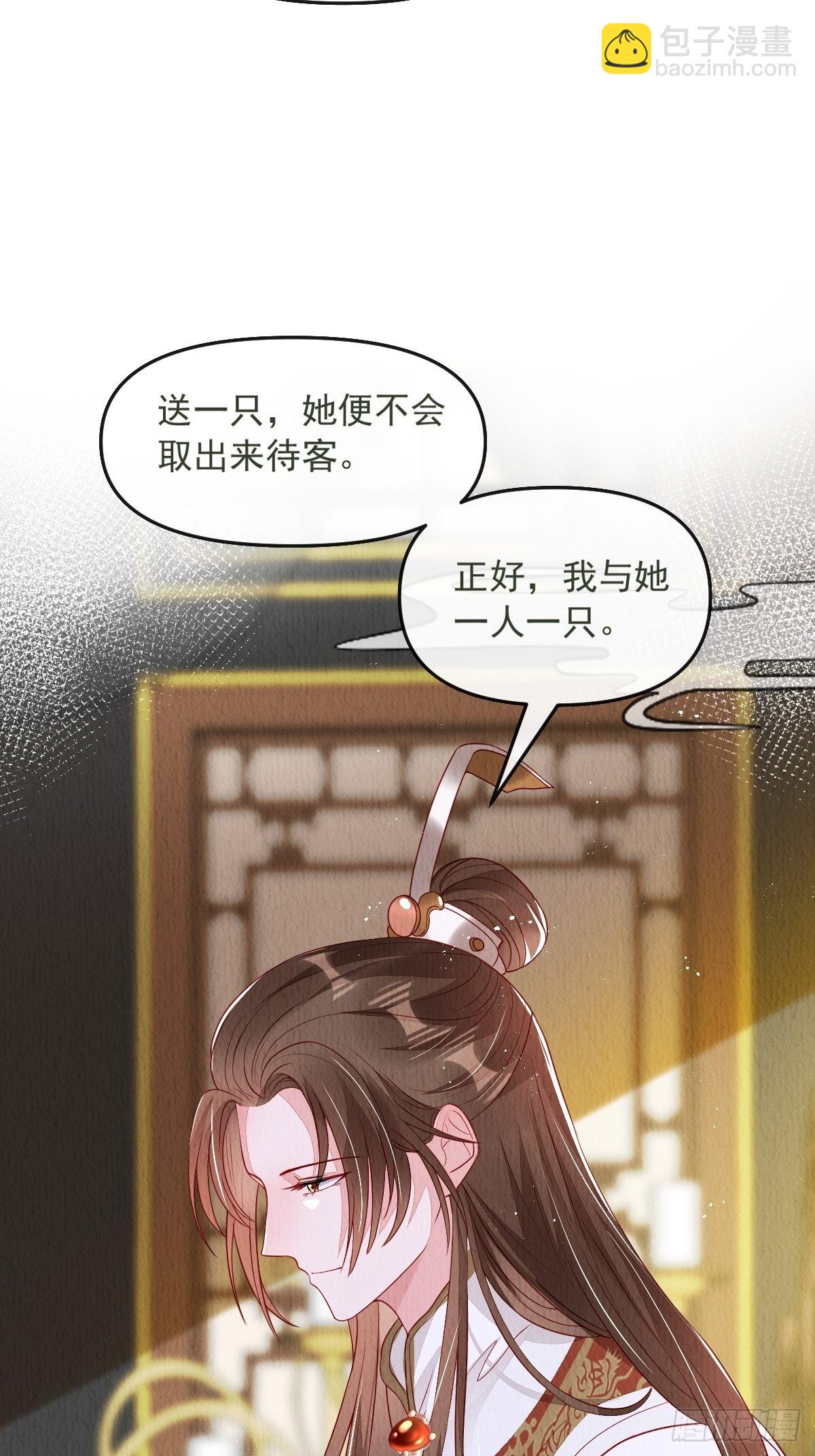 第36话：殿下，你很好-第37话