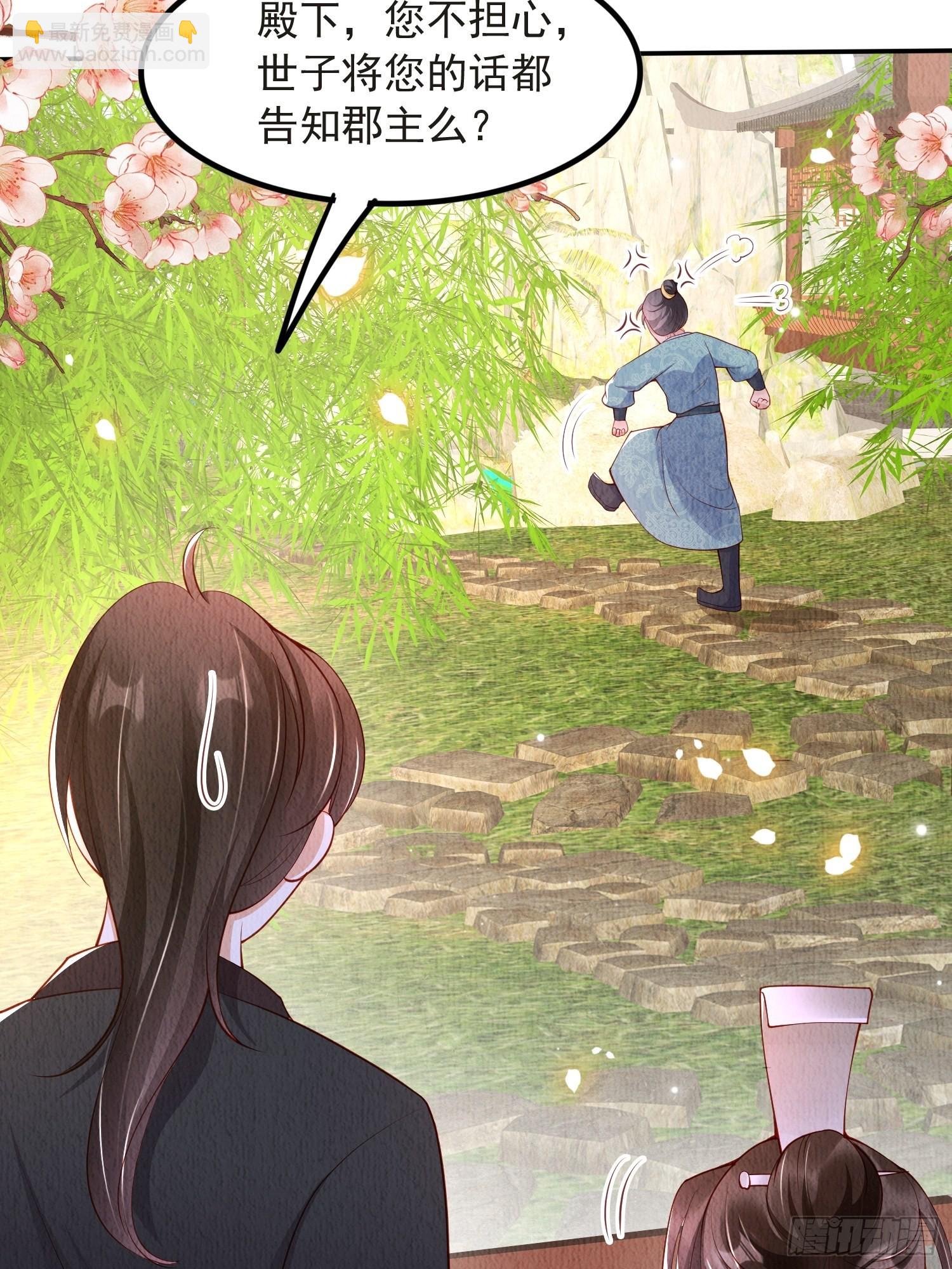 第38话：中秋佳节(1/2)-第39话