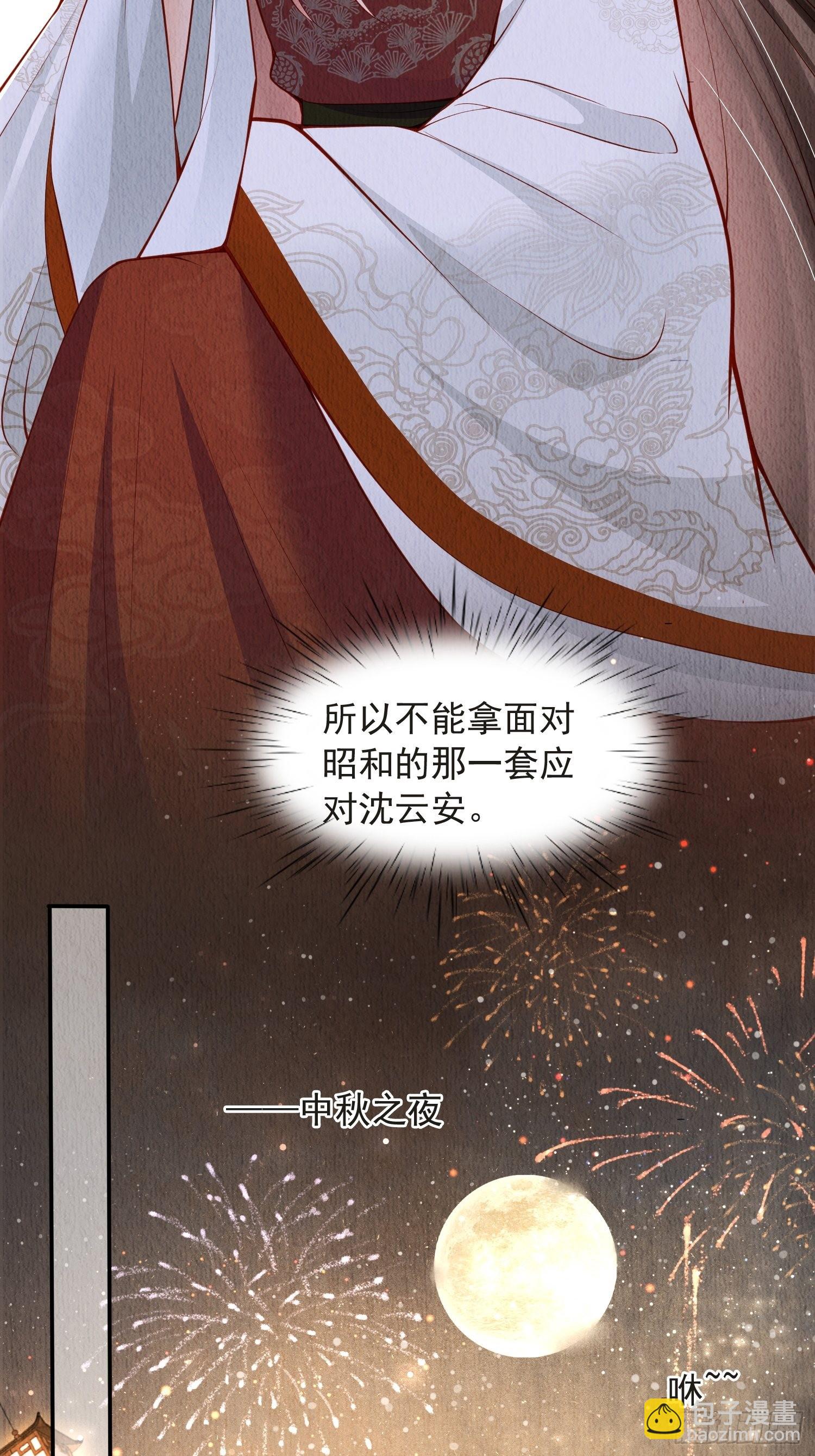 第38话：中秋佳节(1/2)-第39话
