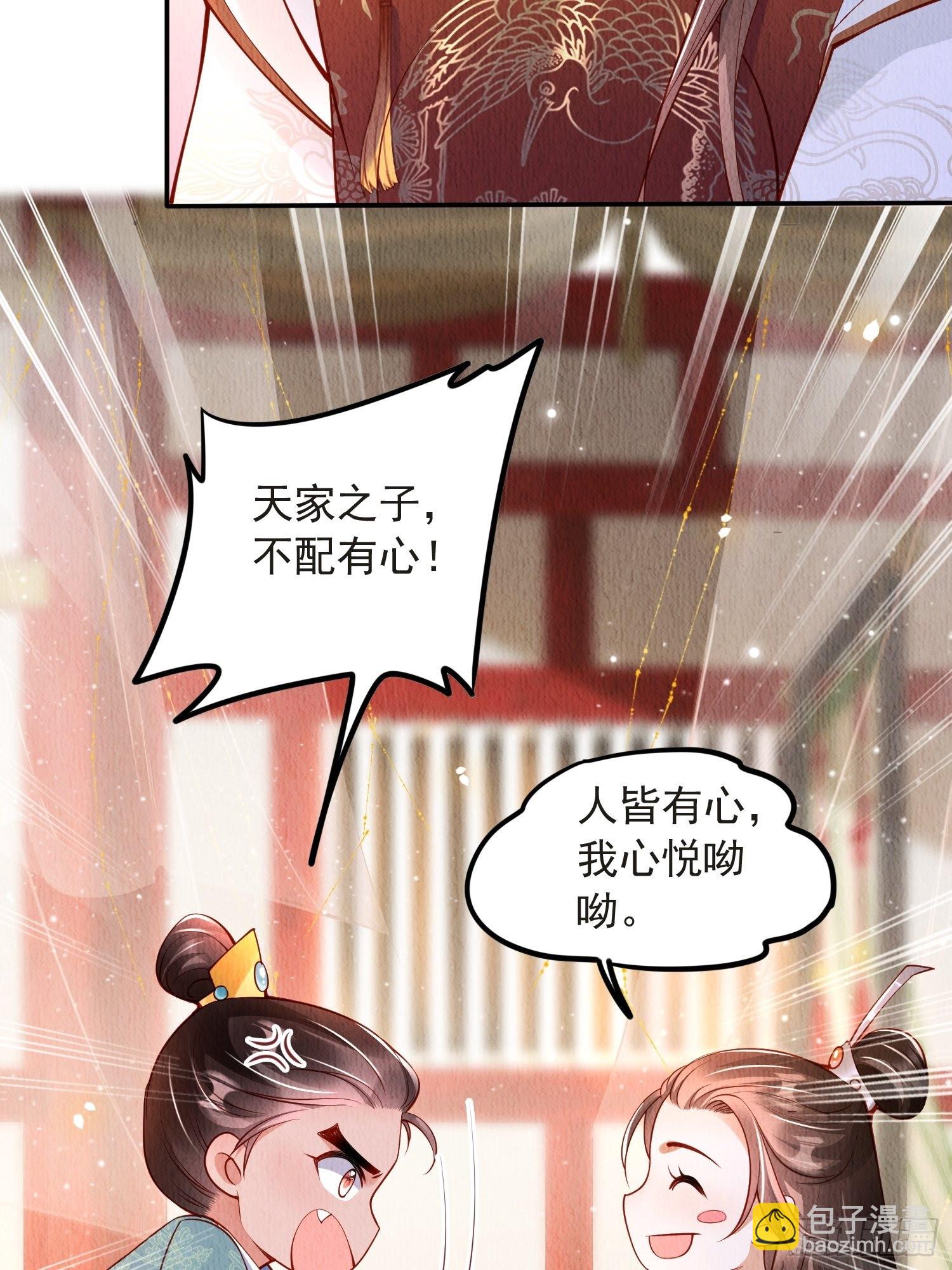 第38话：中秋佳节(1/2)-第39话