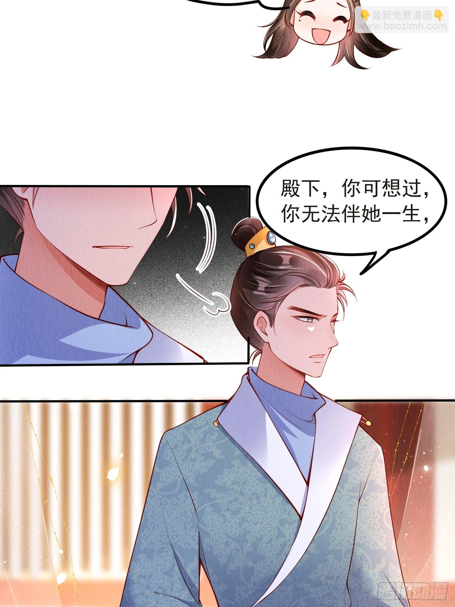 第38话：中秋佳节(1/2)-第39话