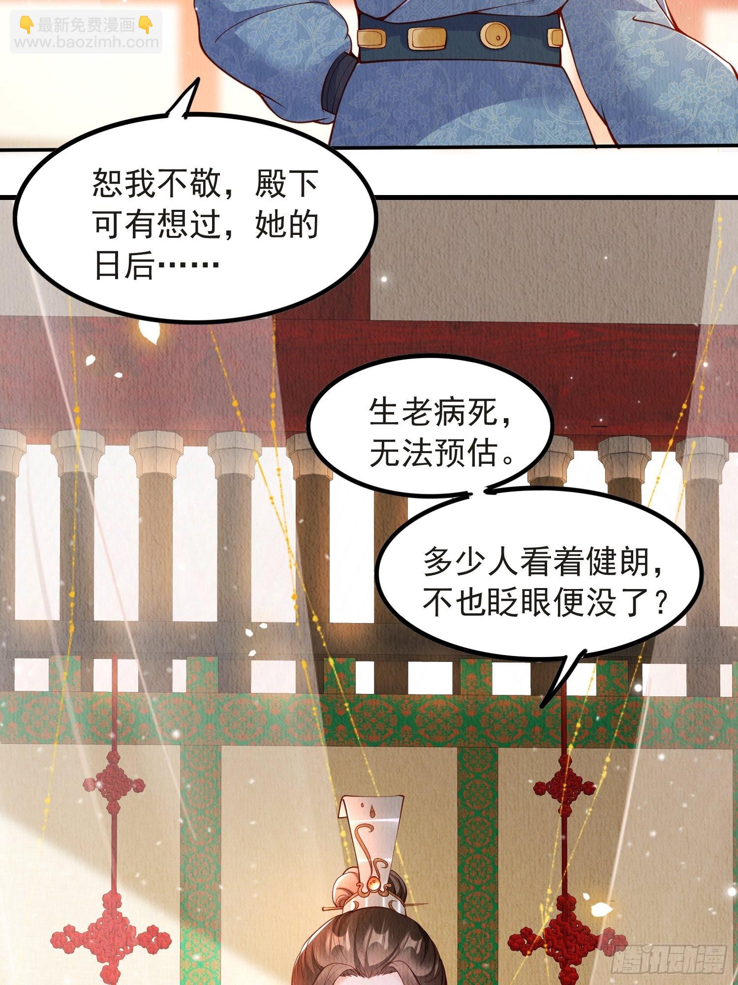 第38话：中秋佳节(1/2)-第39话
