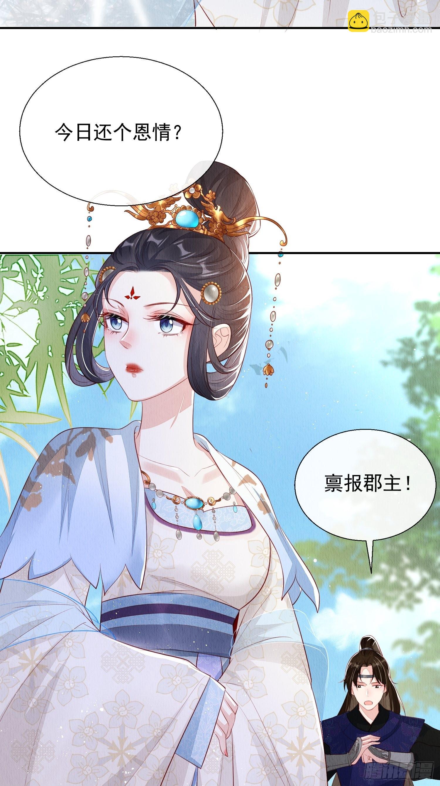 第4话 ：一出好戏-第5话