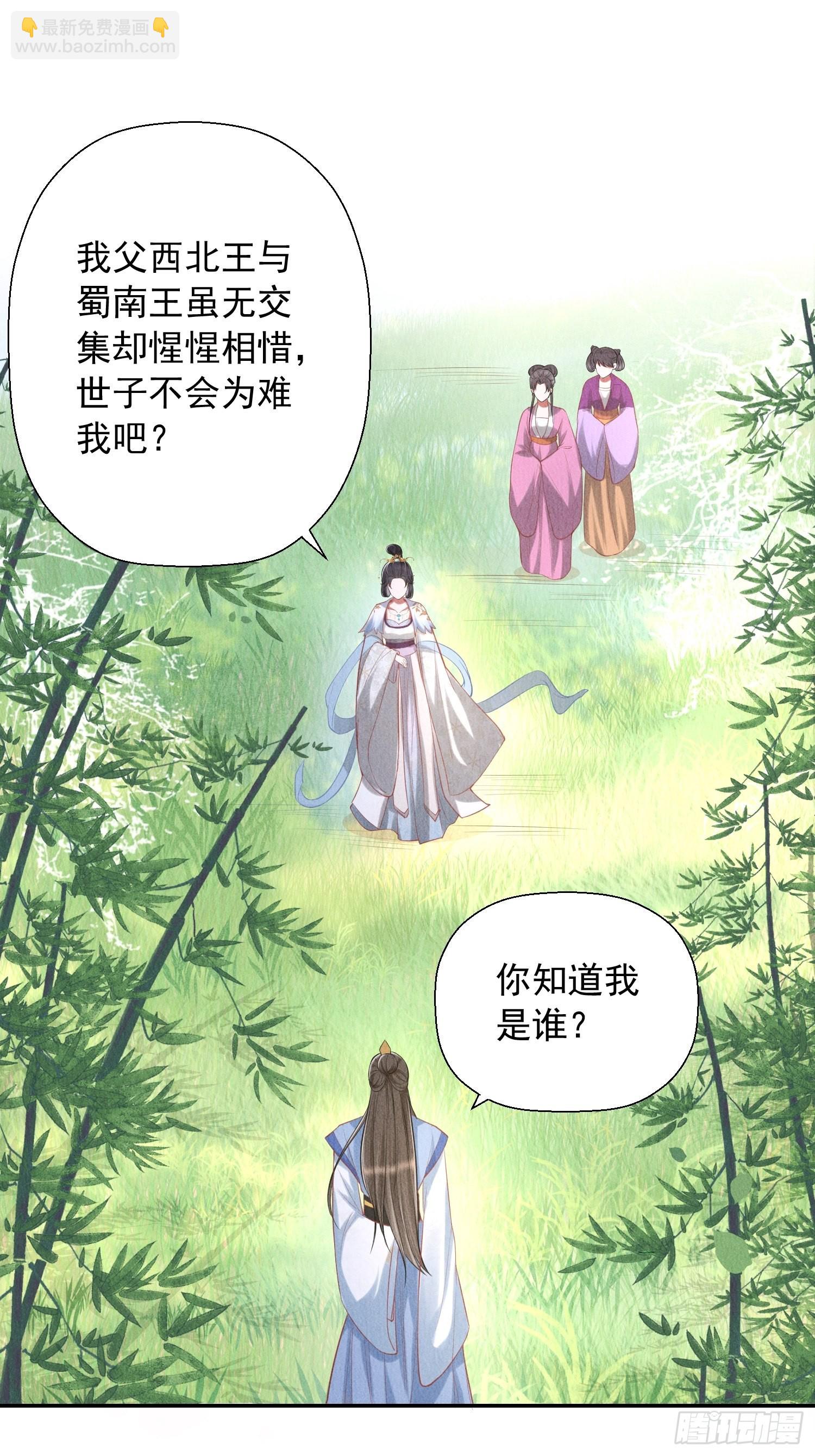 第4话 ：一出好戏-第5话