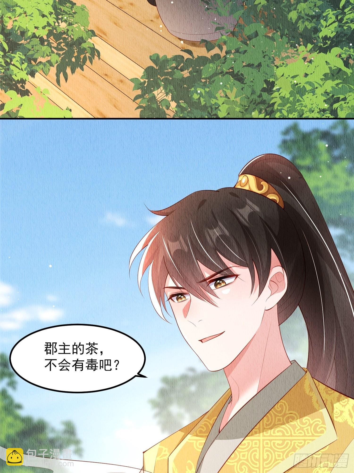 第40话：你动心了-第41话