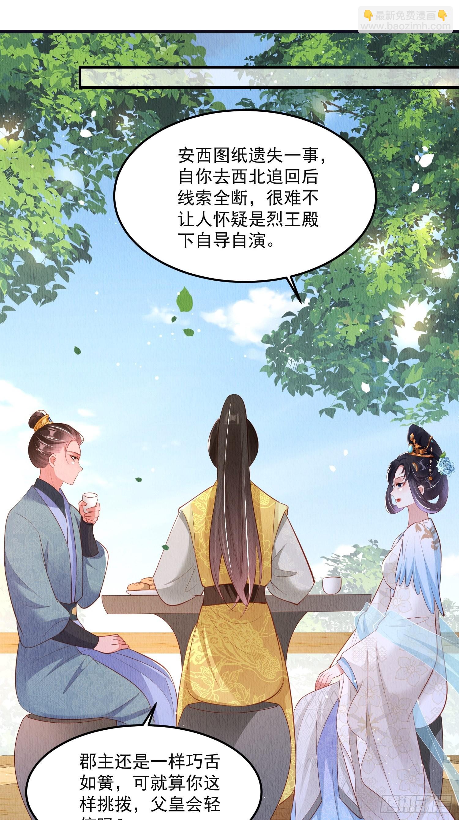 第40话：你动心了-第41话
