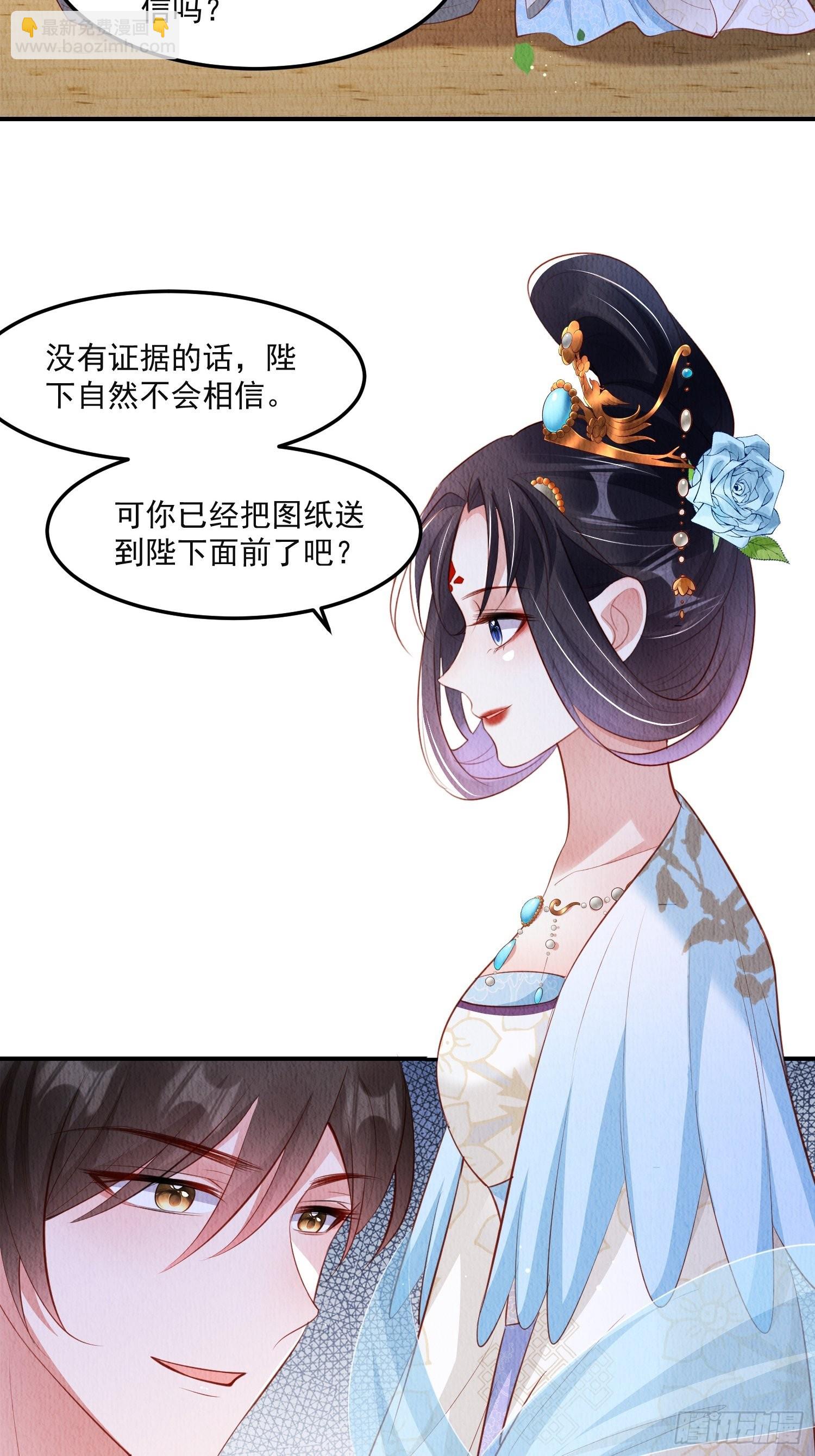 第40话：你动心了-第41话