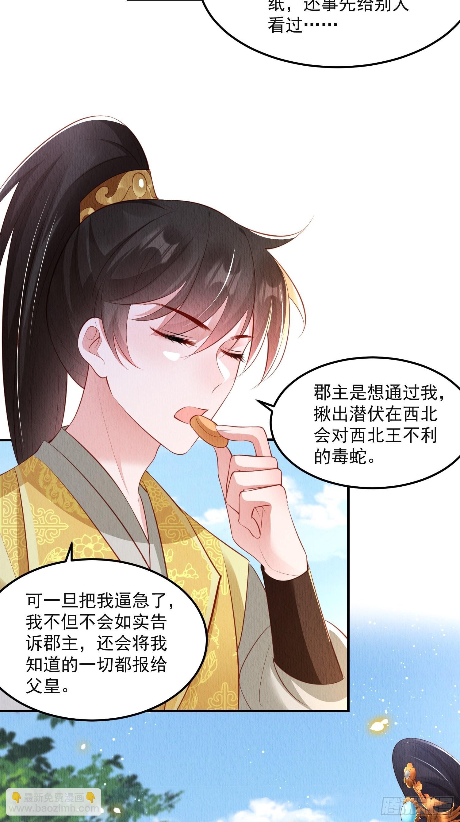 第40话：你动心了-第41话