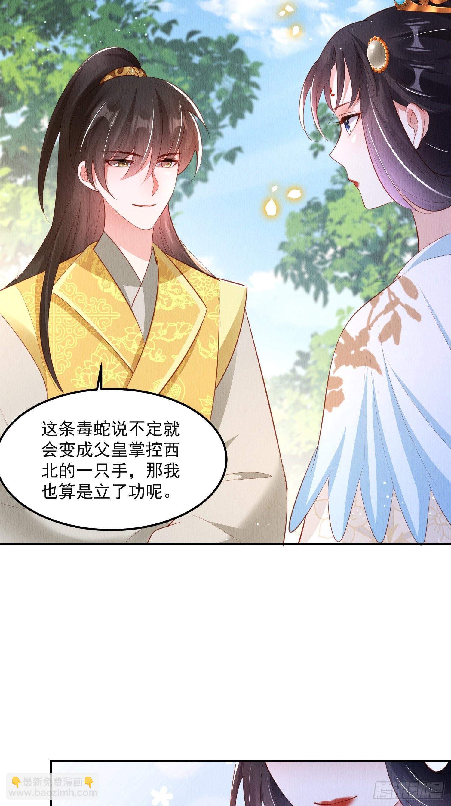 第40话：你动心了-第41话