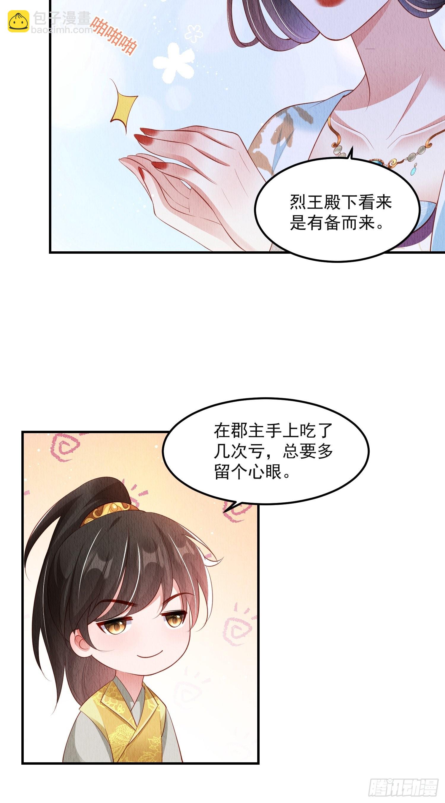 第40话：你动心了-第41话