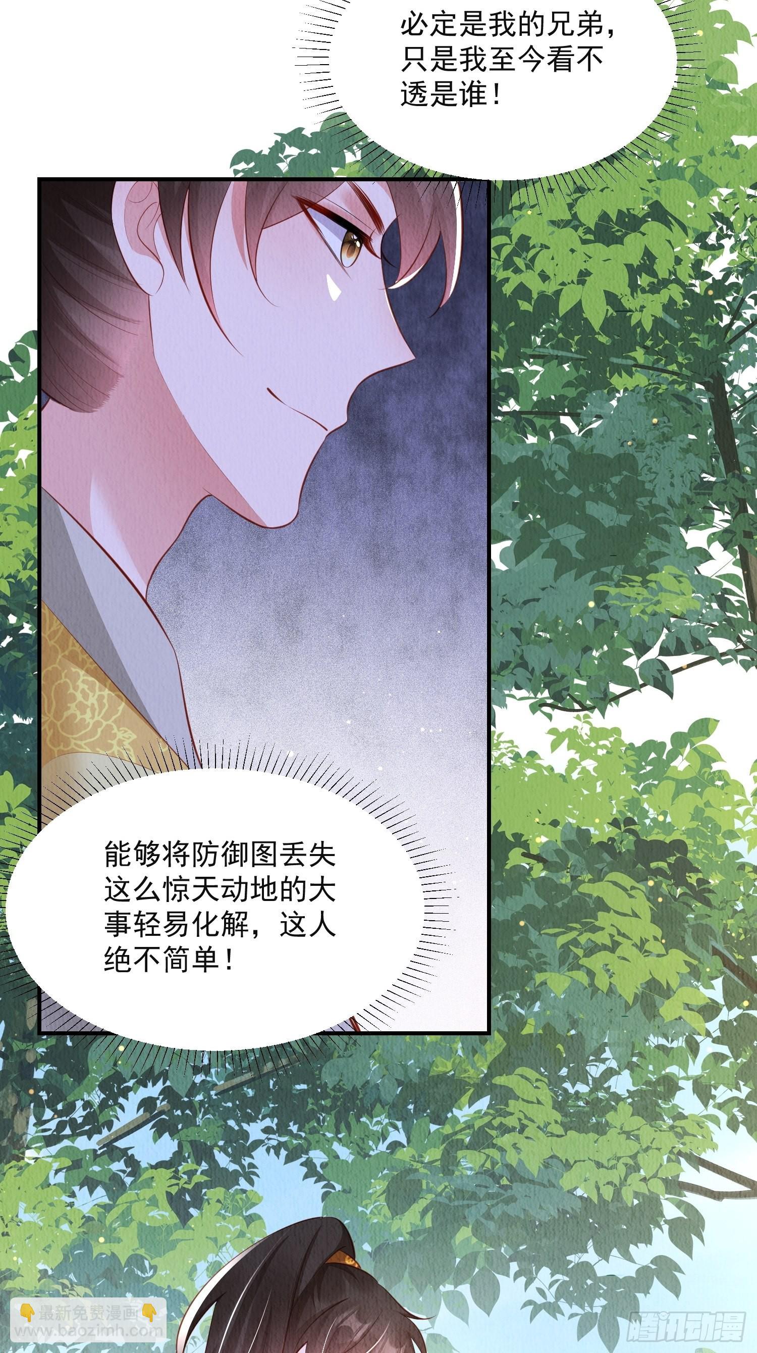 第40话：你动心了-第41话